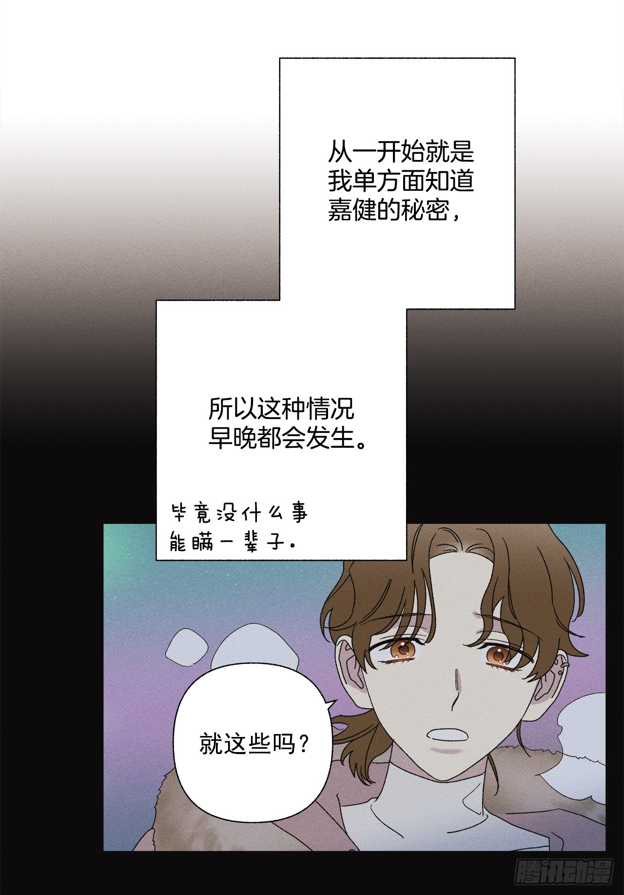 《甜蜜幽灵男友》61.还真是可怜啊 第12页