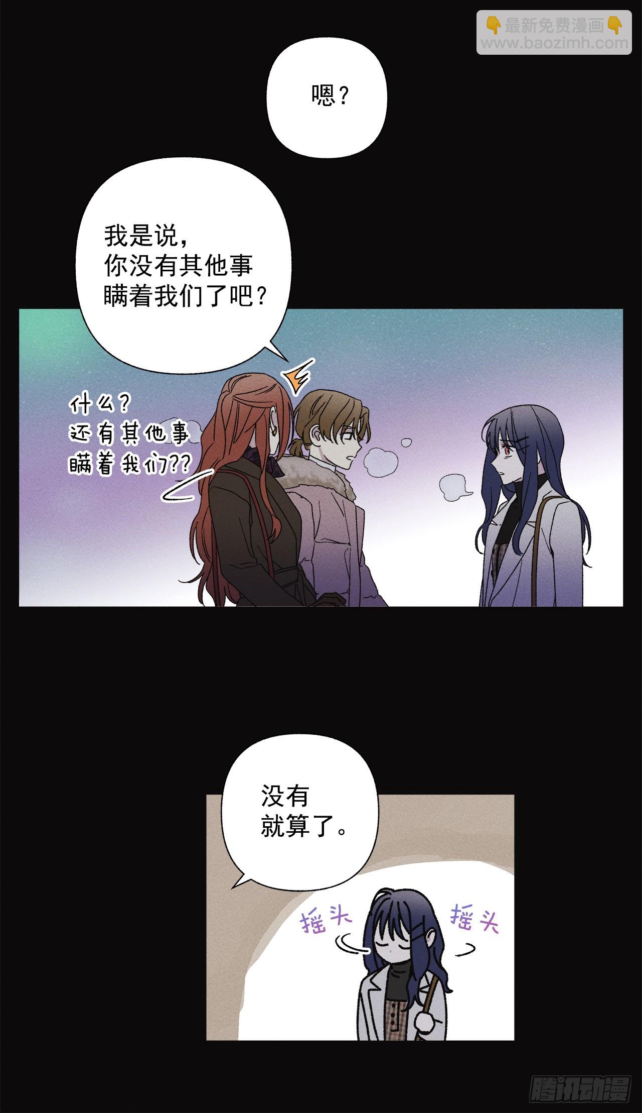 《甜蜜幽灵男友》61.还真是可怜啊 第13页