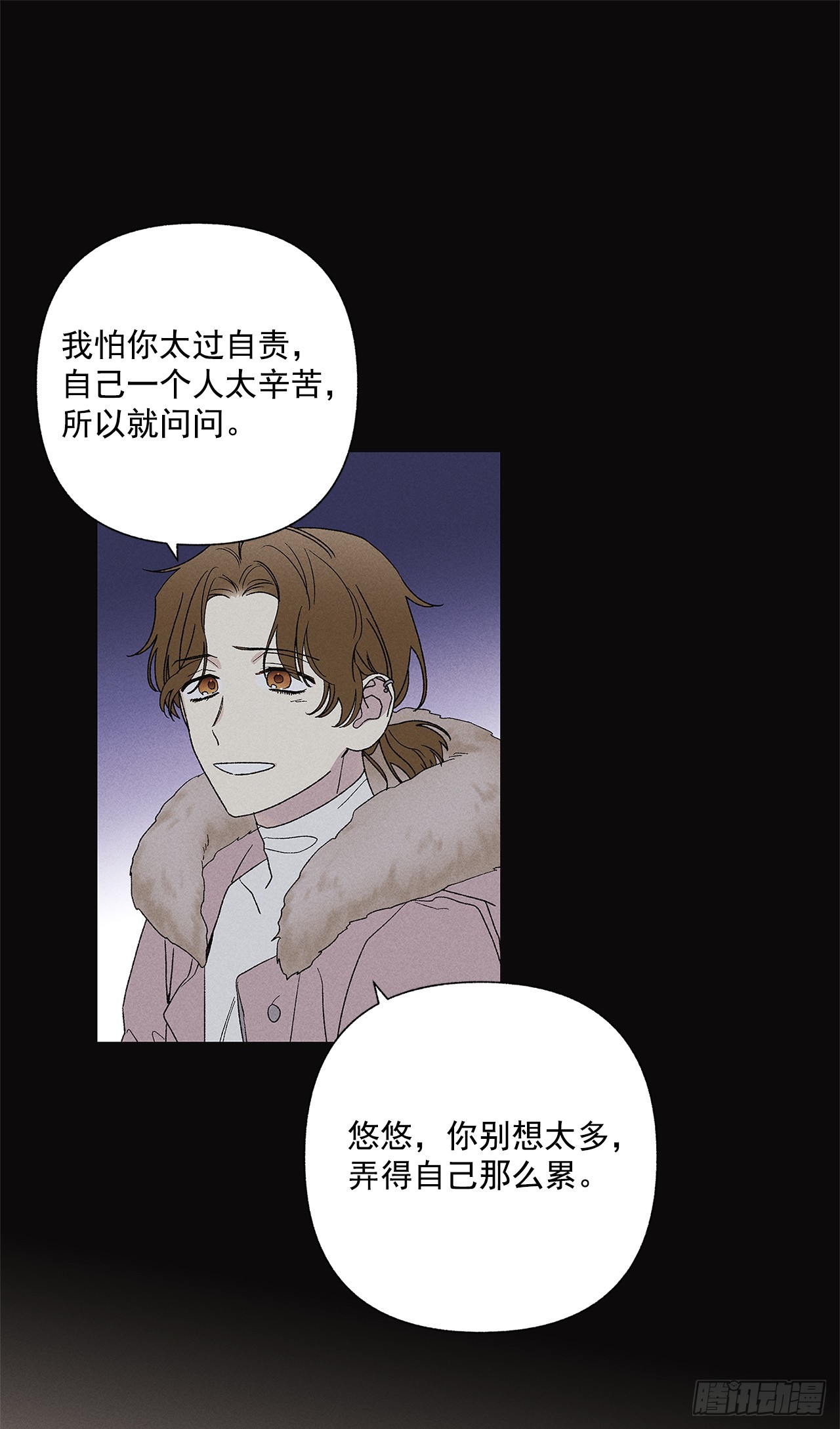《甜蜜幽灵男友》61.还真是可怜啊 第14页