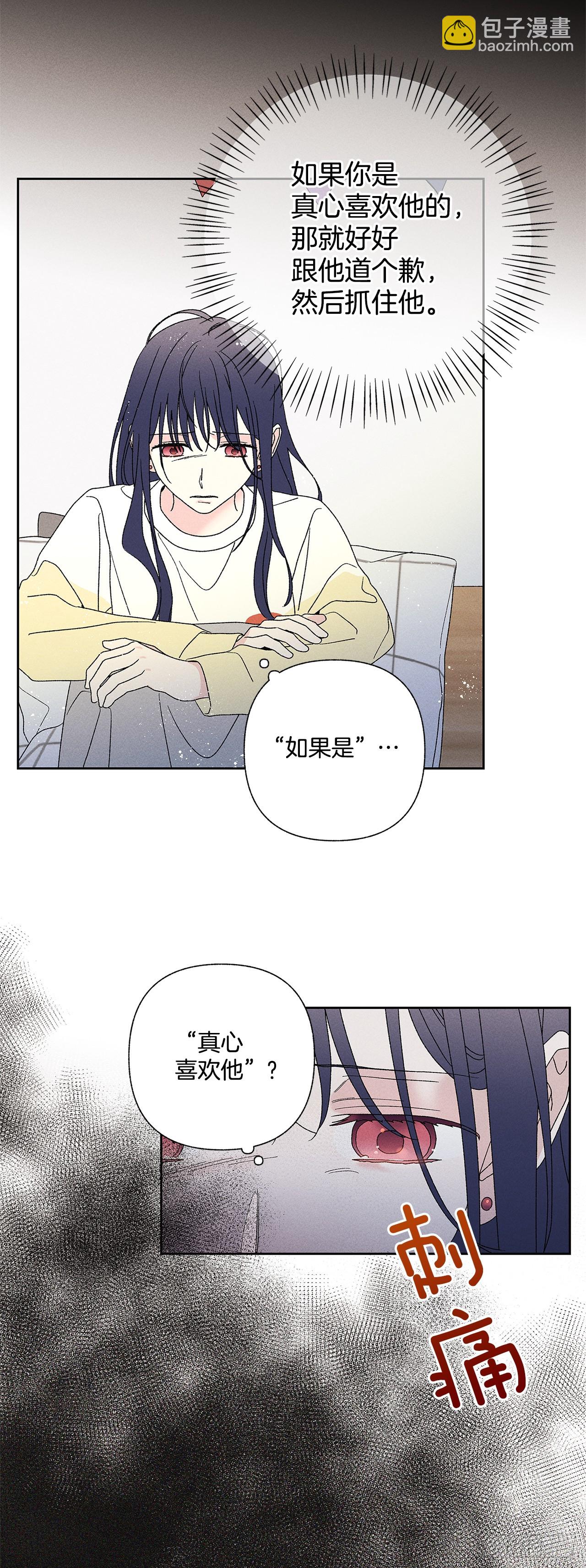 《甜蜜幽灵男友》61.还真是可怜啊 第15页