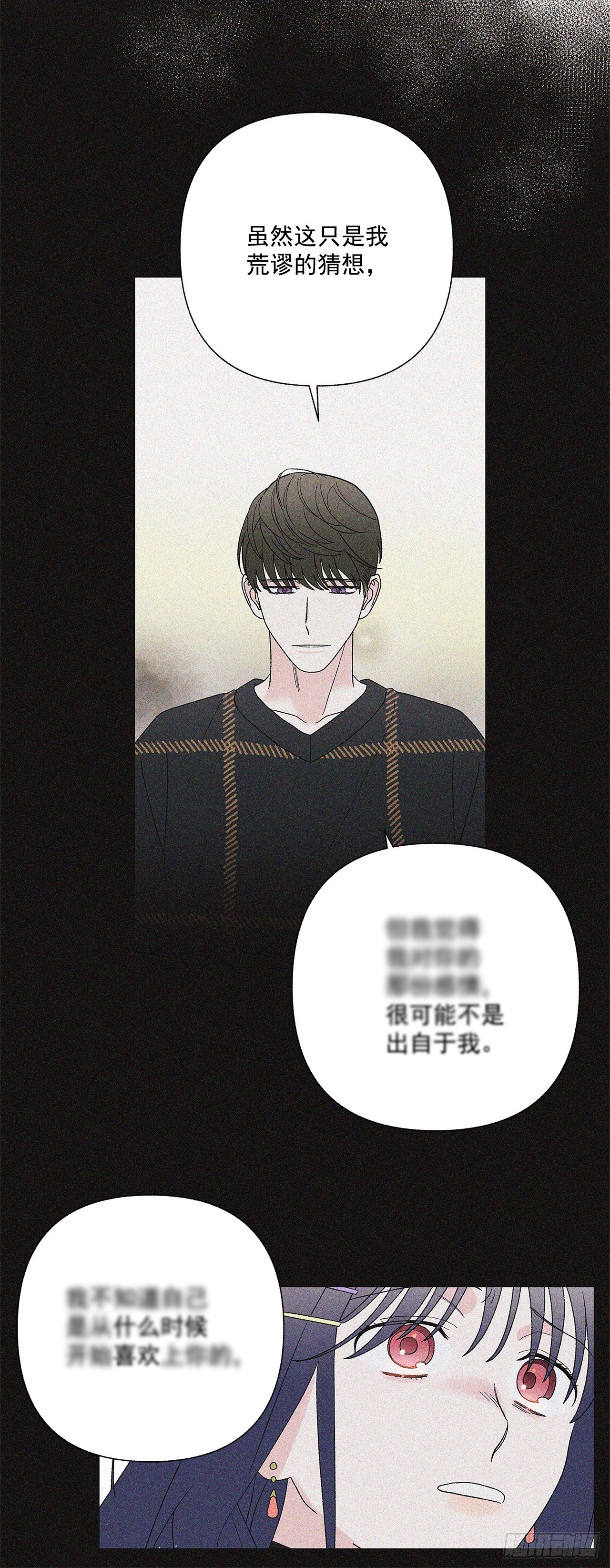 《甜蜜幽灵男友》61.还真是可怜啊 第16页