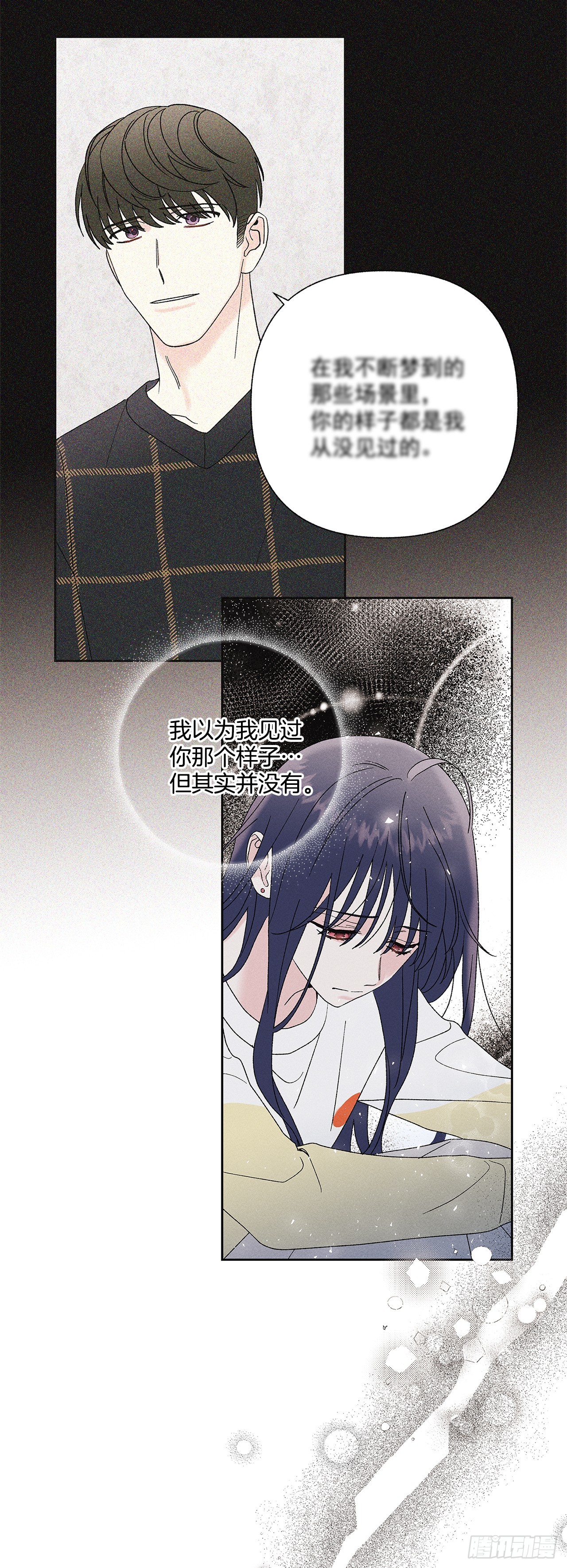 《甜蜜幽灵男友》61.还真是可怜啊 第18页