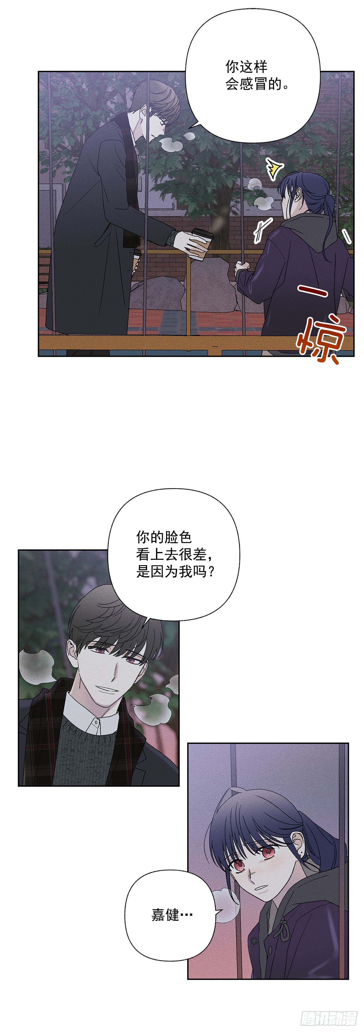 《甜蜜幽灵男友》61.还真是可怜啊 第24页