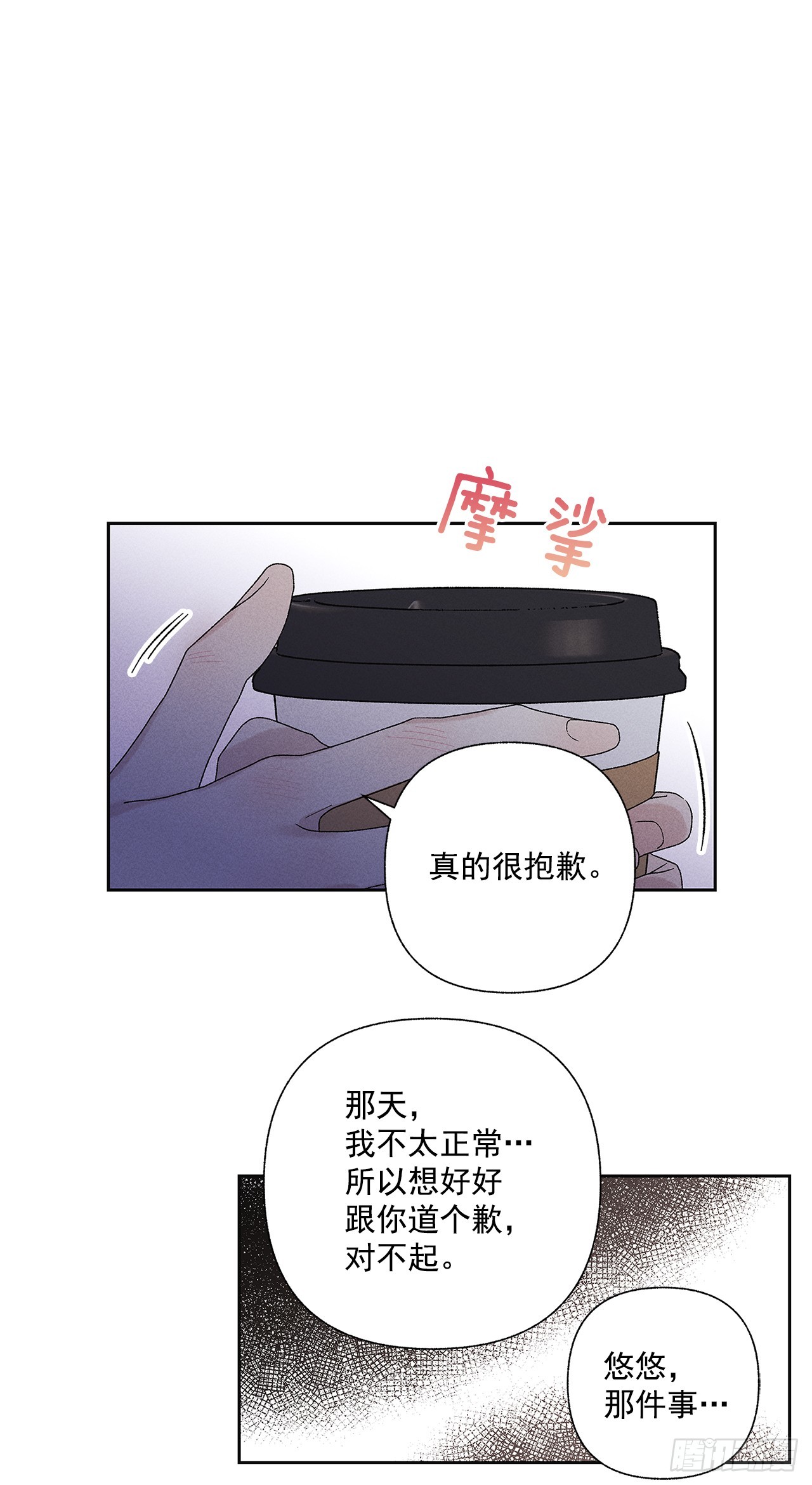 《甜蜜幽灵男友》61.还真是可怜啊 第25页