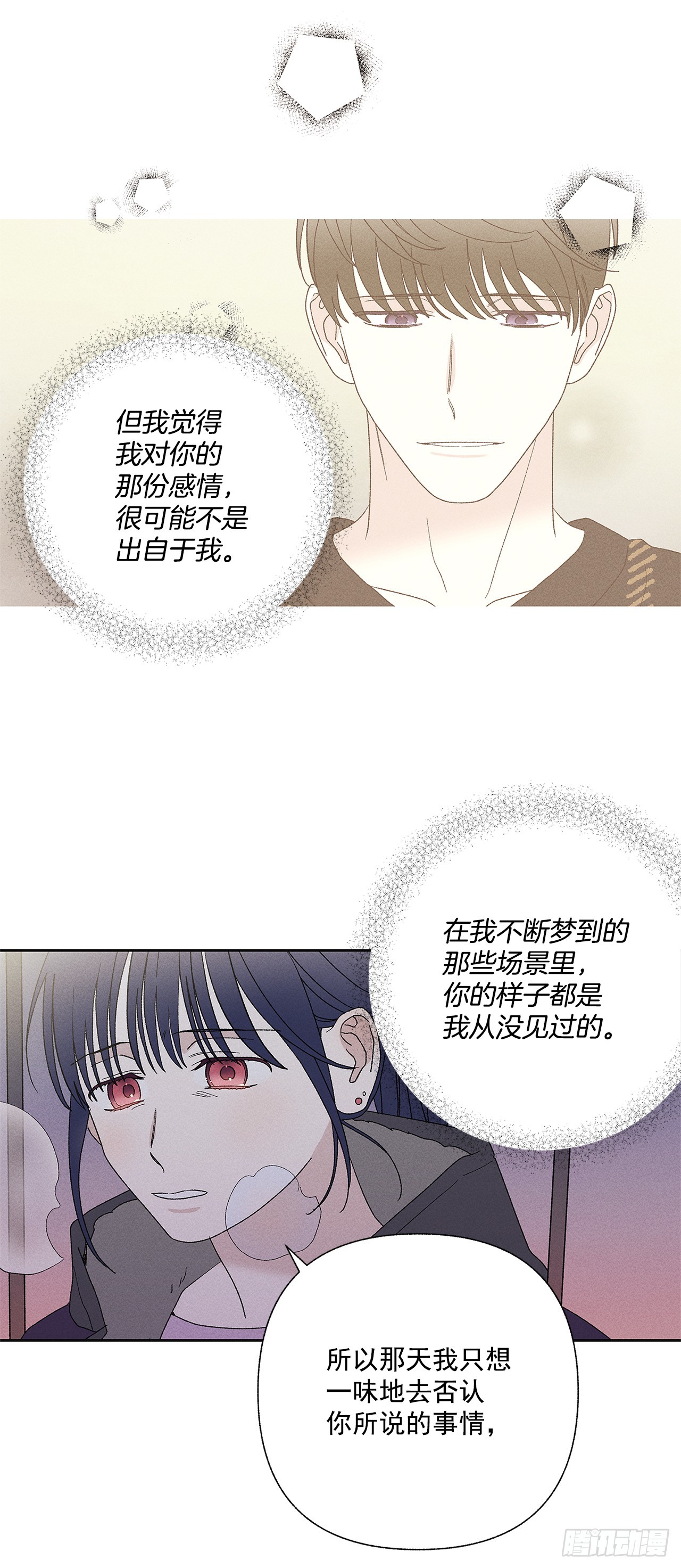 《甜蜜幽灵男友》61.还真是可怜啊 第27页