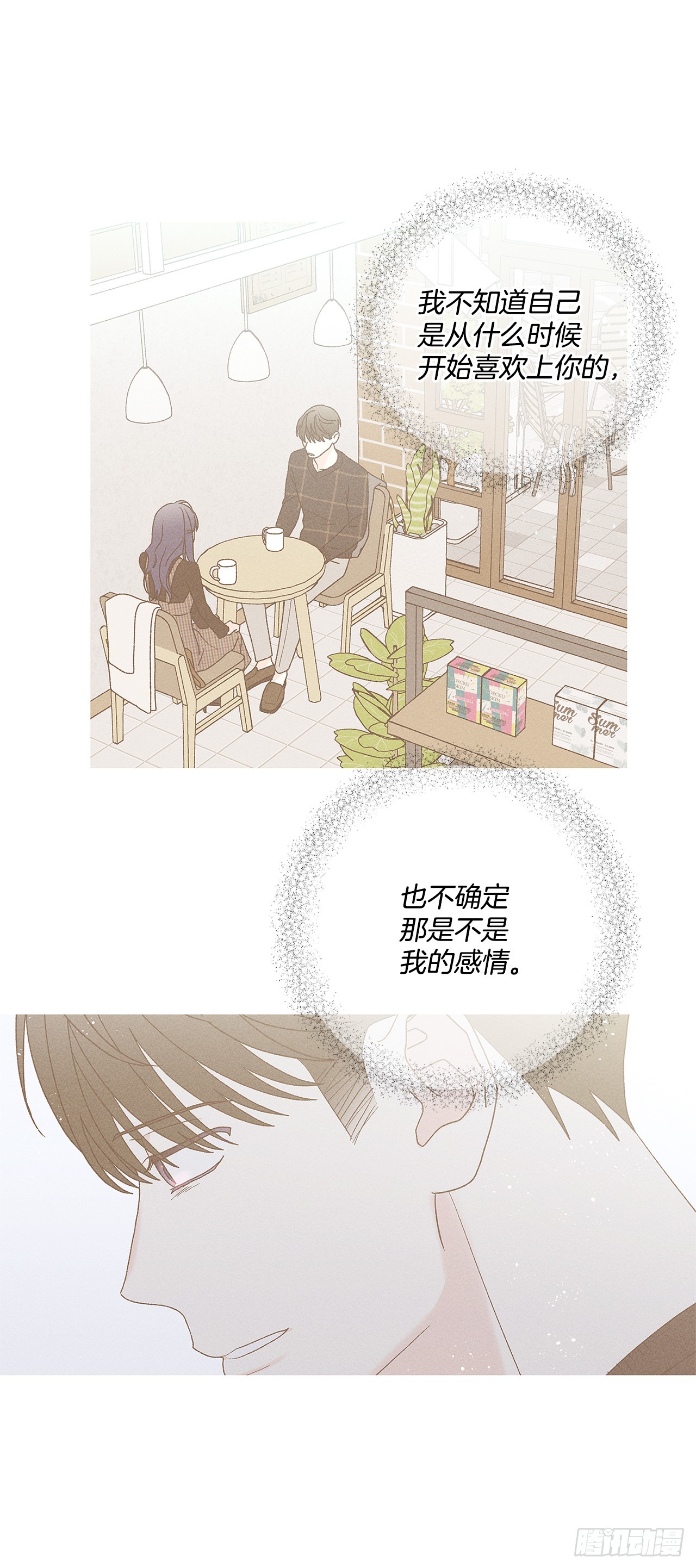 《甜蜜幽灵男友》61.还真是可怜啊 第29页