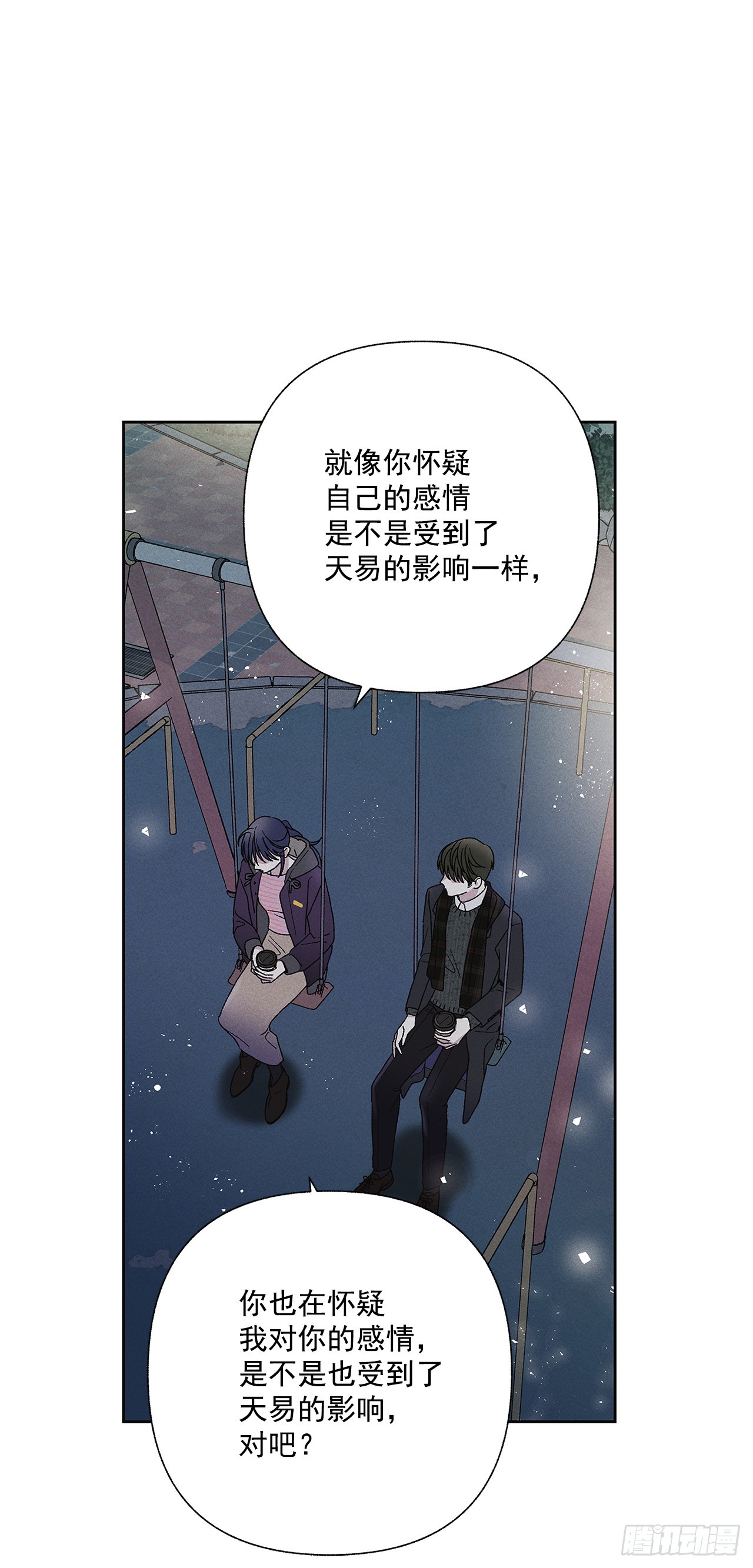 《甜蜜幽灵男友》61.还真是可怜啊 第31页
