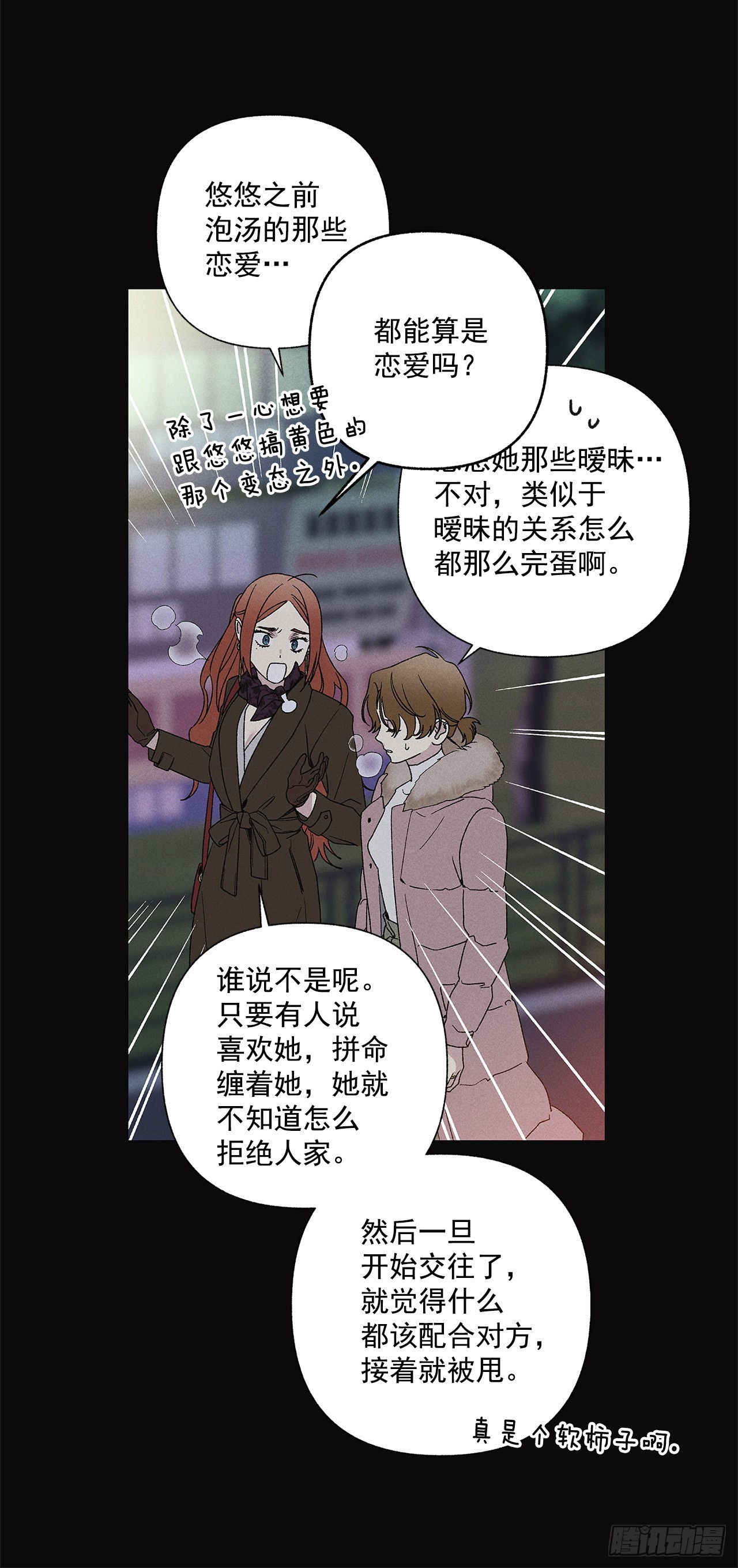 《甜蜜幽灵男友》61.还真是可怜啊 第4页