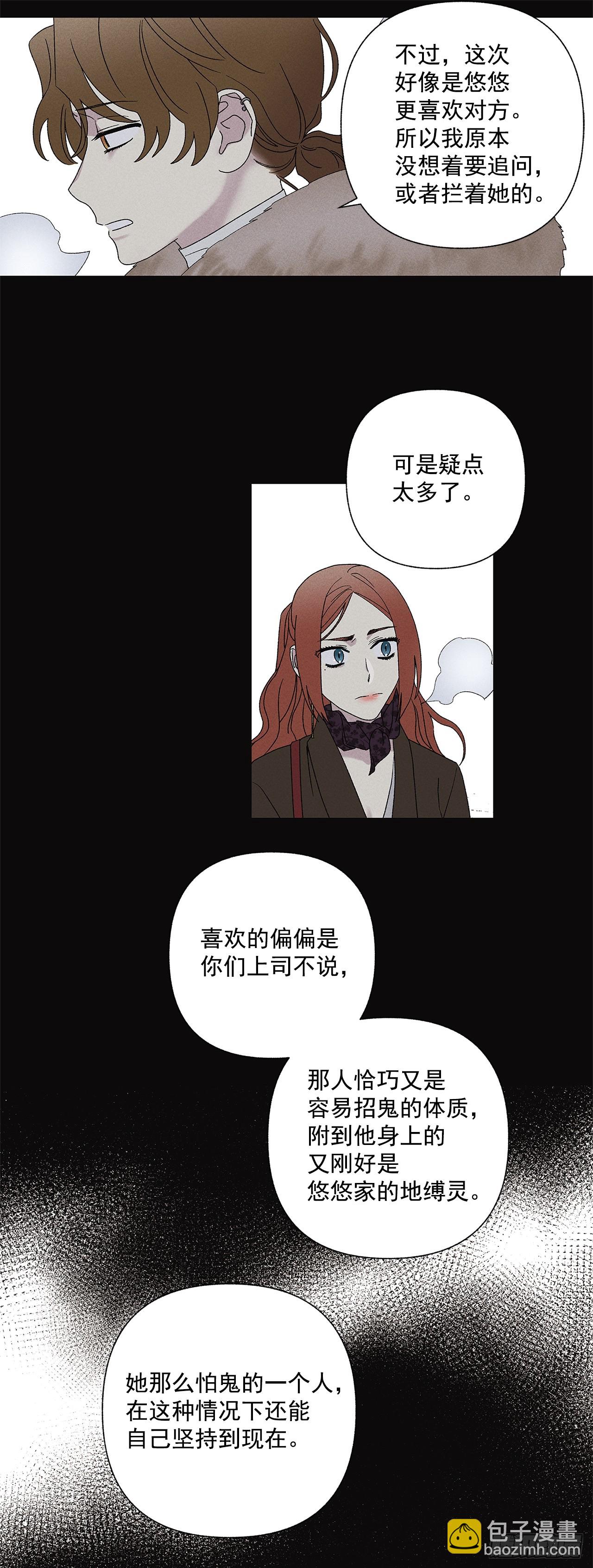 《甜蜜幽灵男友》61.还真是可怜啊 第5页