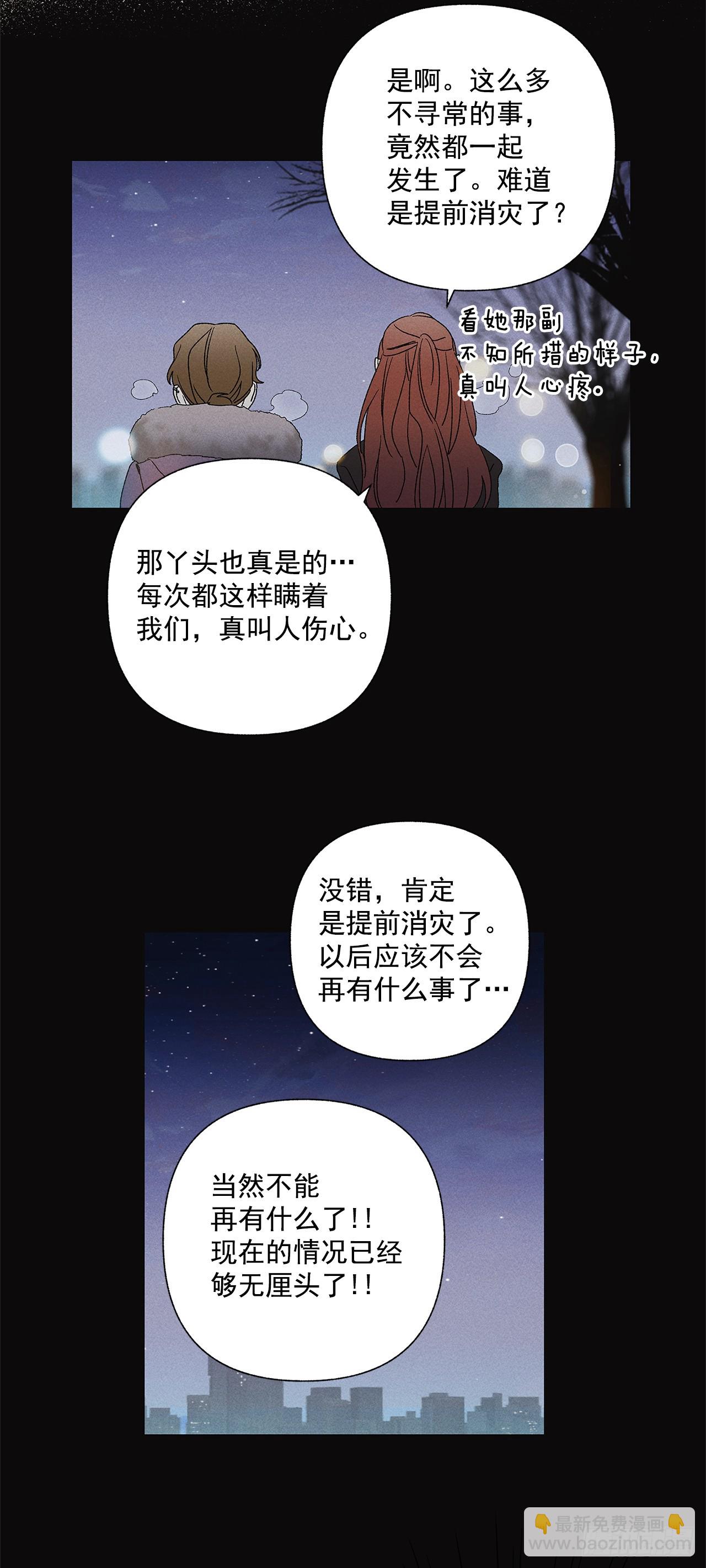 《甜蜜幽灵男友》61.还真是可怜啊 第6页