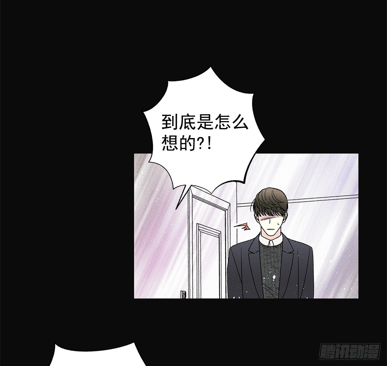 《甜蜜幽灵男友》64.抓住了 第14页
