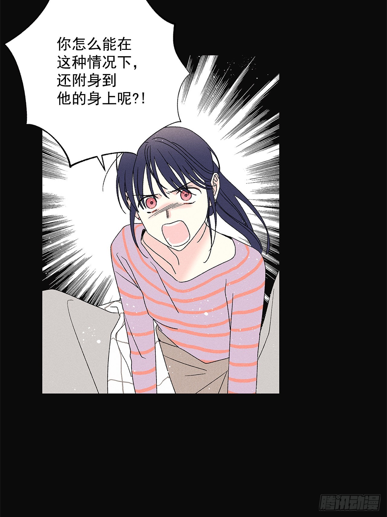 《甜蜜幽灵男友》64.抓住了 第15页