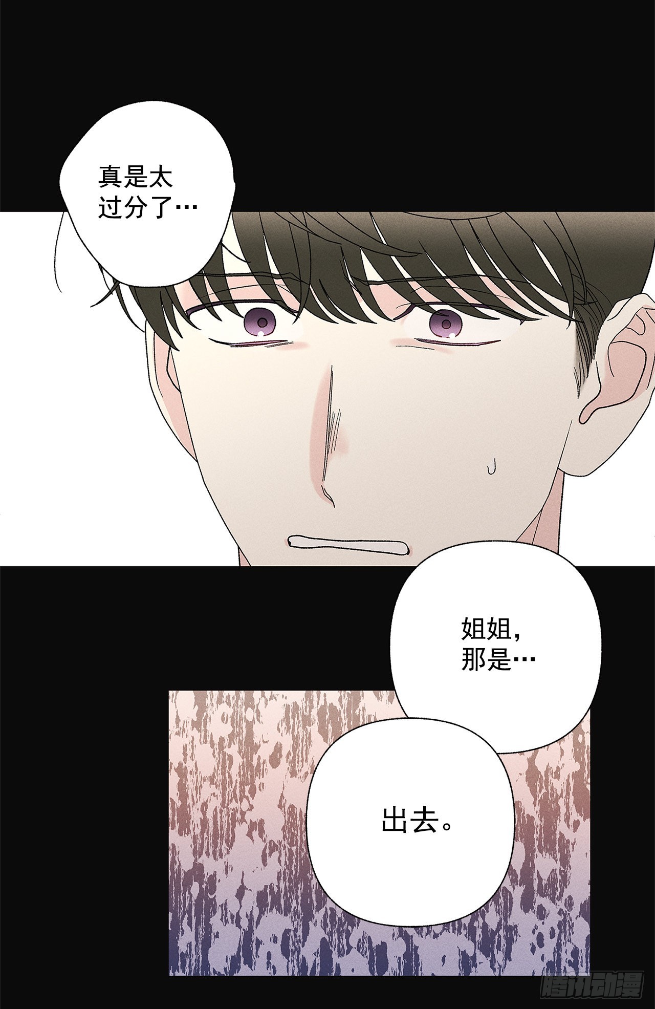 《甜蜜幽灵男友》64.抓住了 第16页