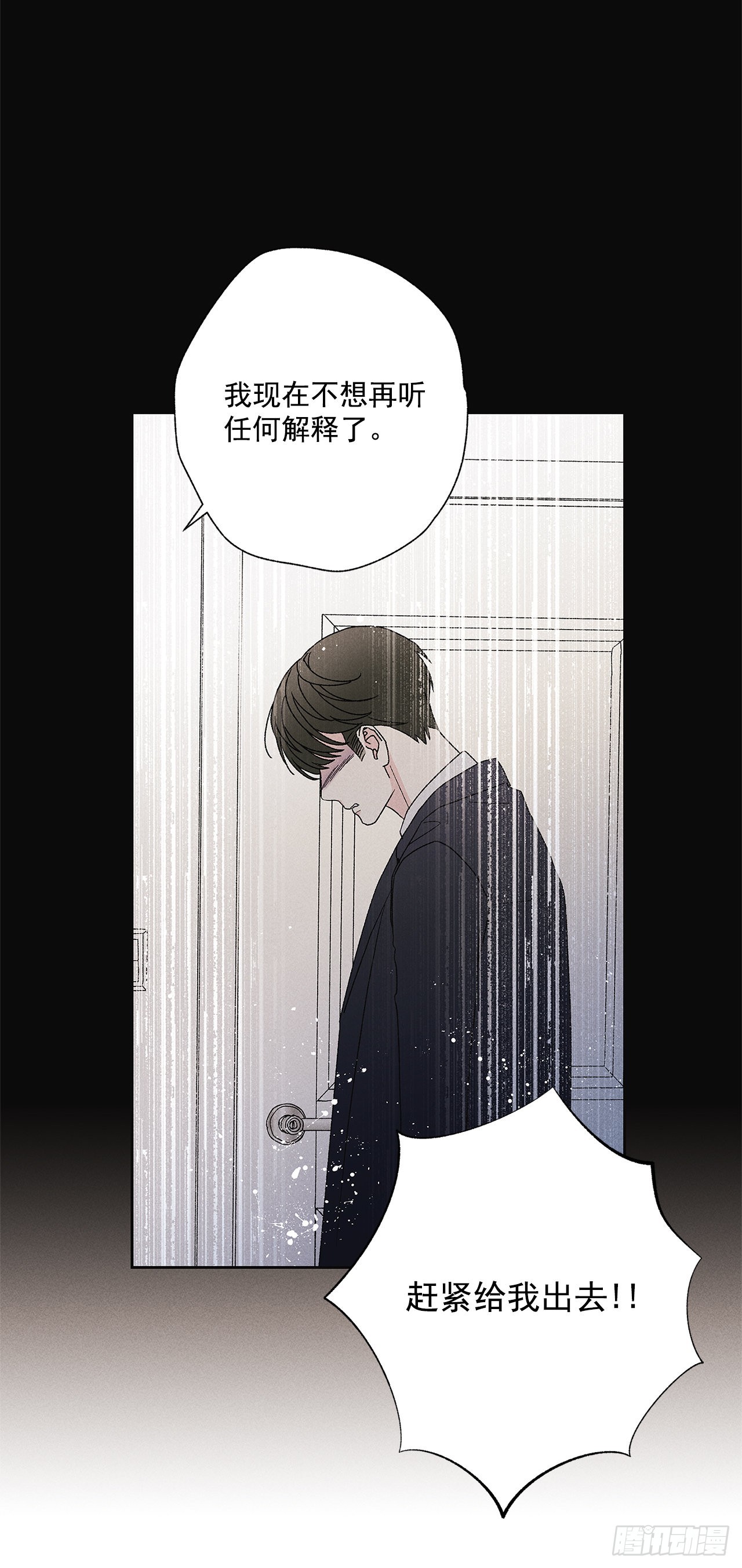 《甜蜜幽灵男友》64.抓住了 第17页