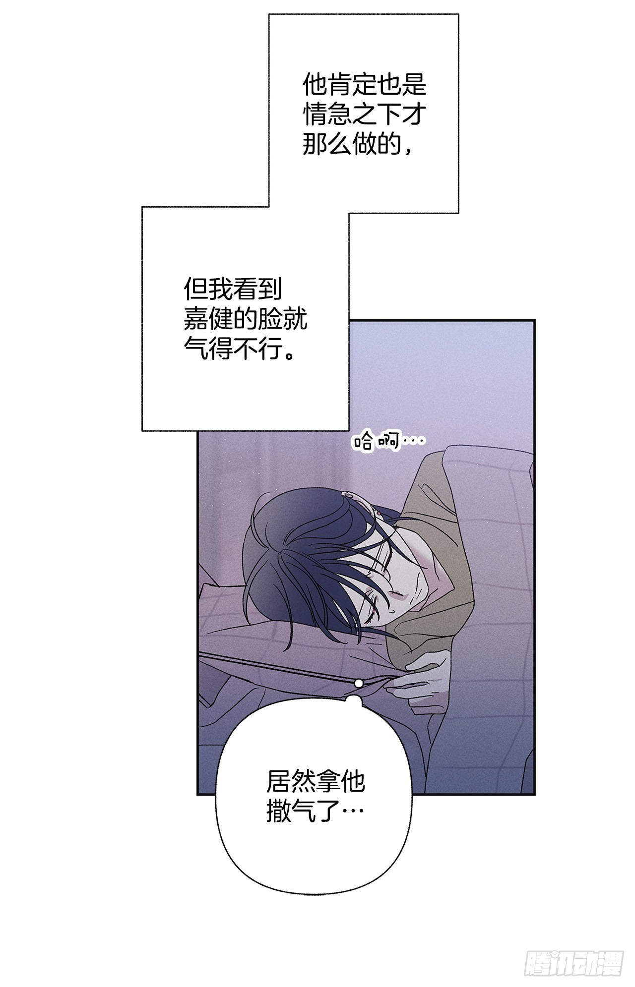 《甜蜜幽灵男友》64.抓住了 第21页