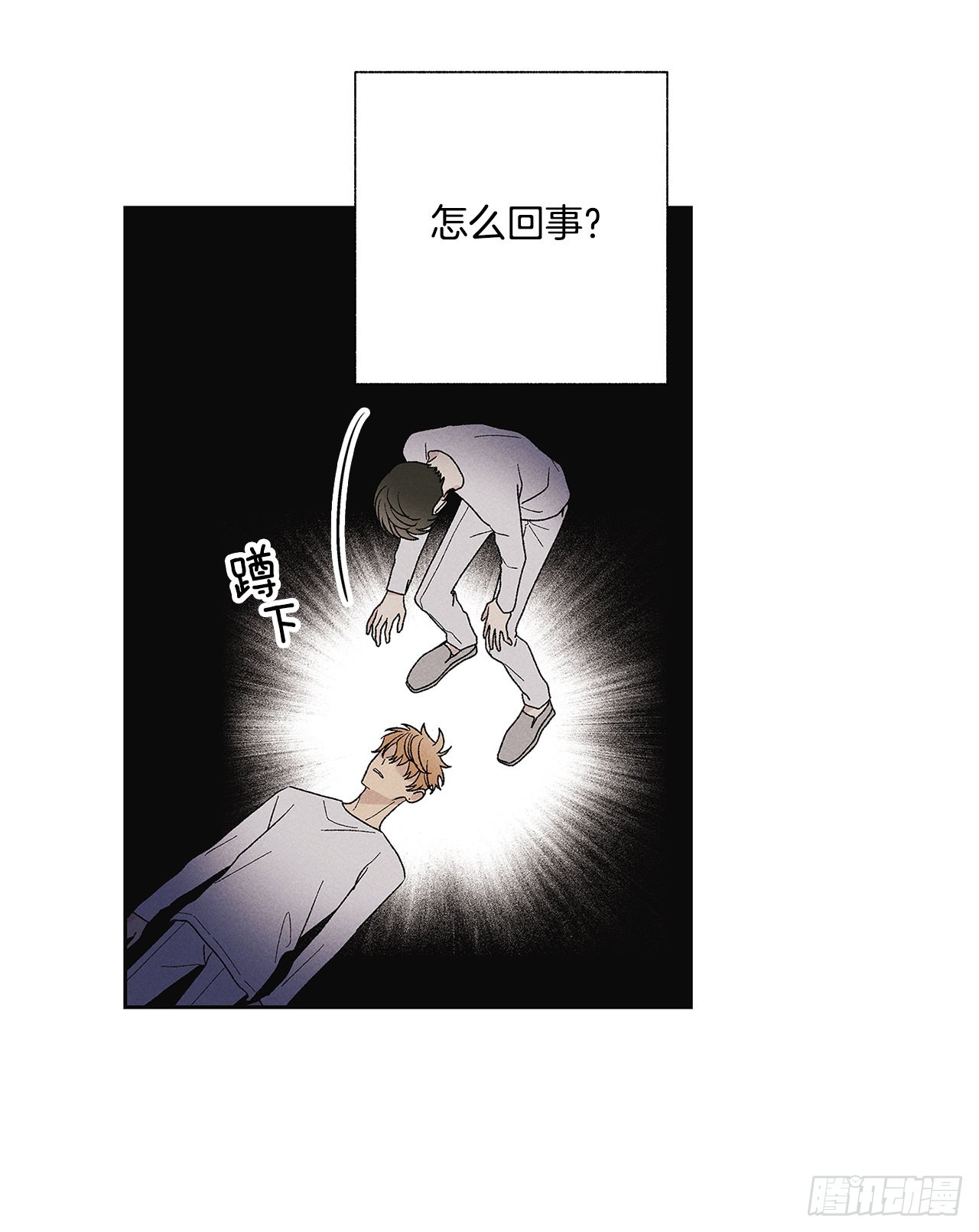 《甜蜜幽灵男友》64.抓住了 第29页