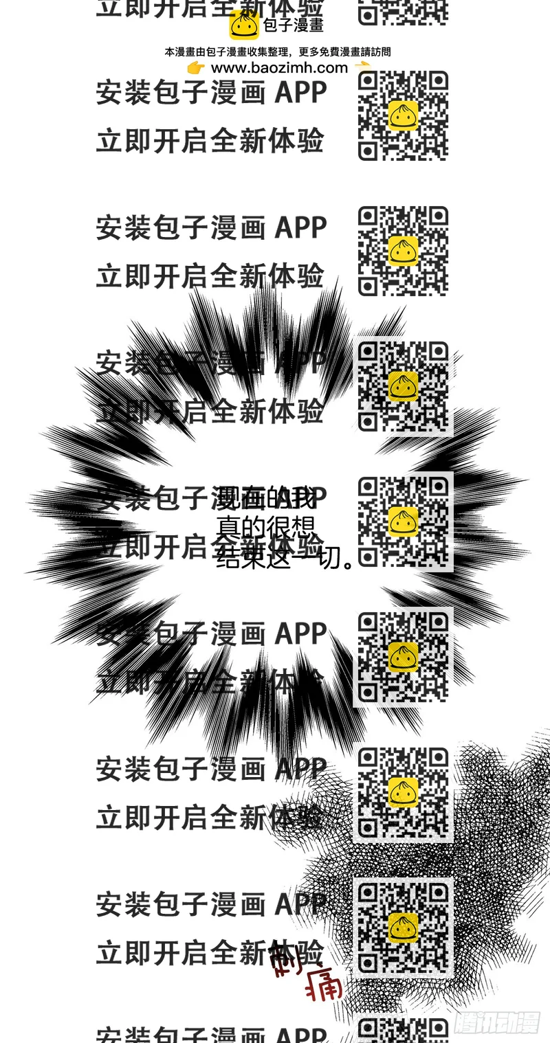 《甜蜜幽灵男友》64.抓住了 第2页