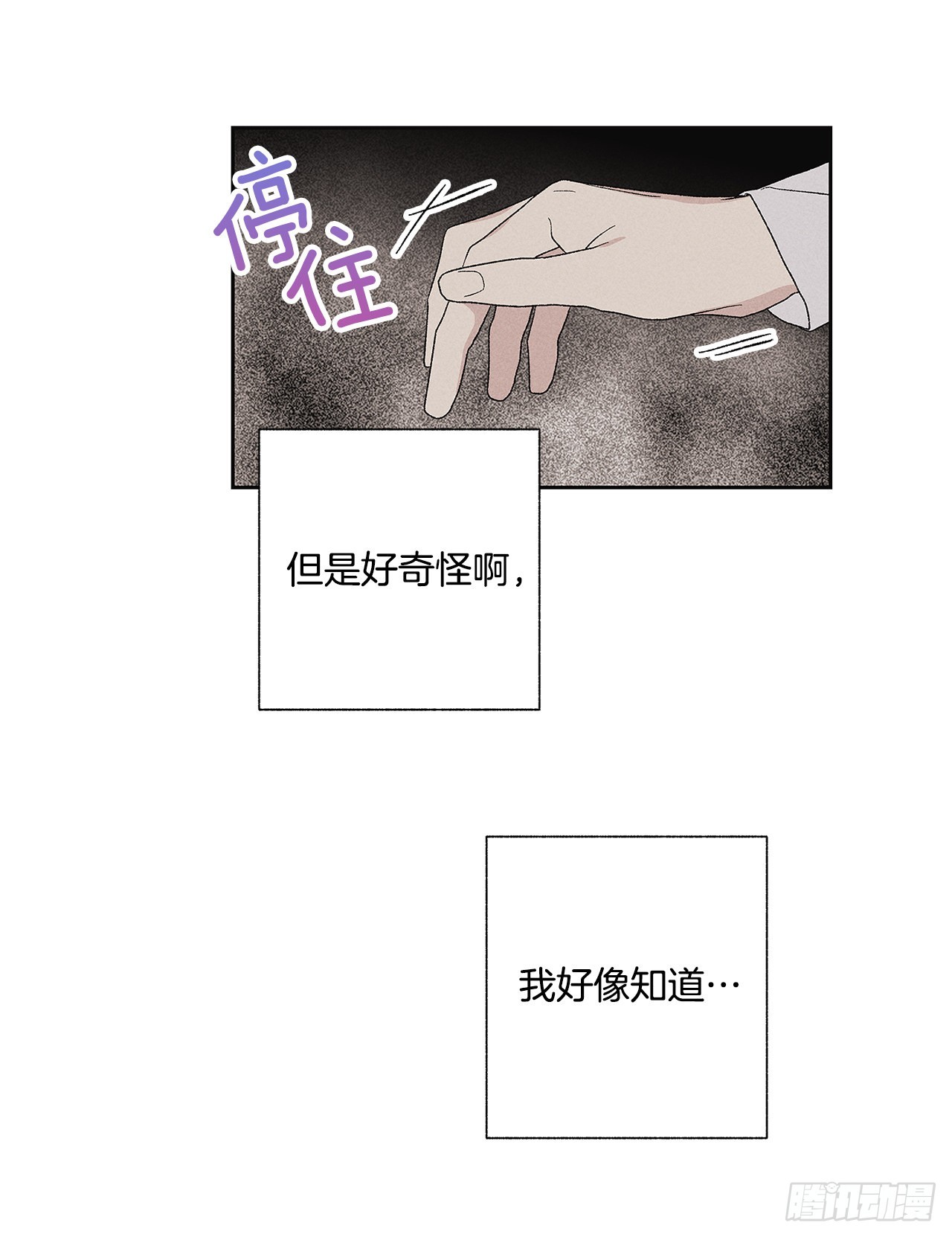 《甜蜜幽灵男友》64.抓住了 第30页