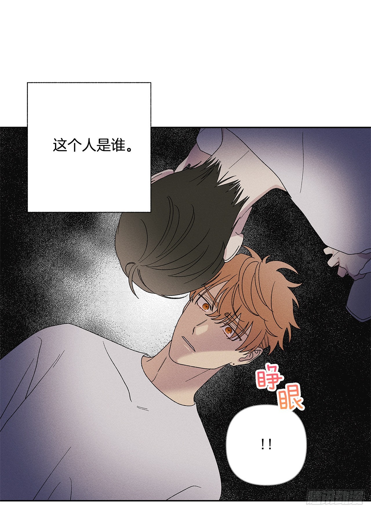 《甜蜜幽灵男友》64.抓住了 第31页