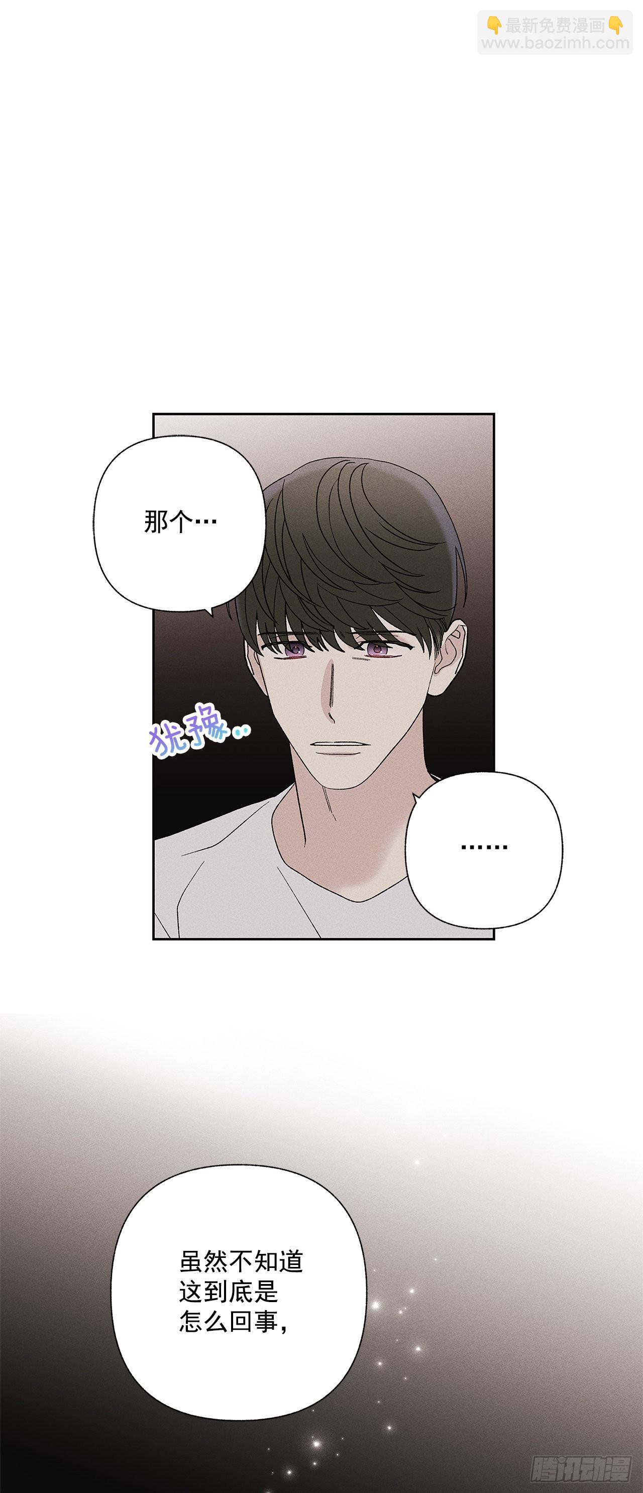 《甜蜜幽灵男友》64.抓住了 第39页