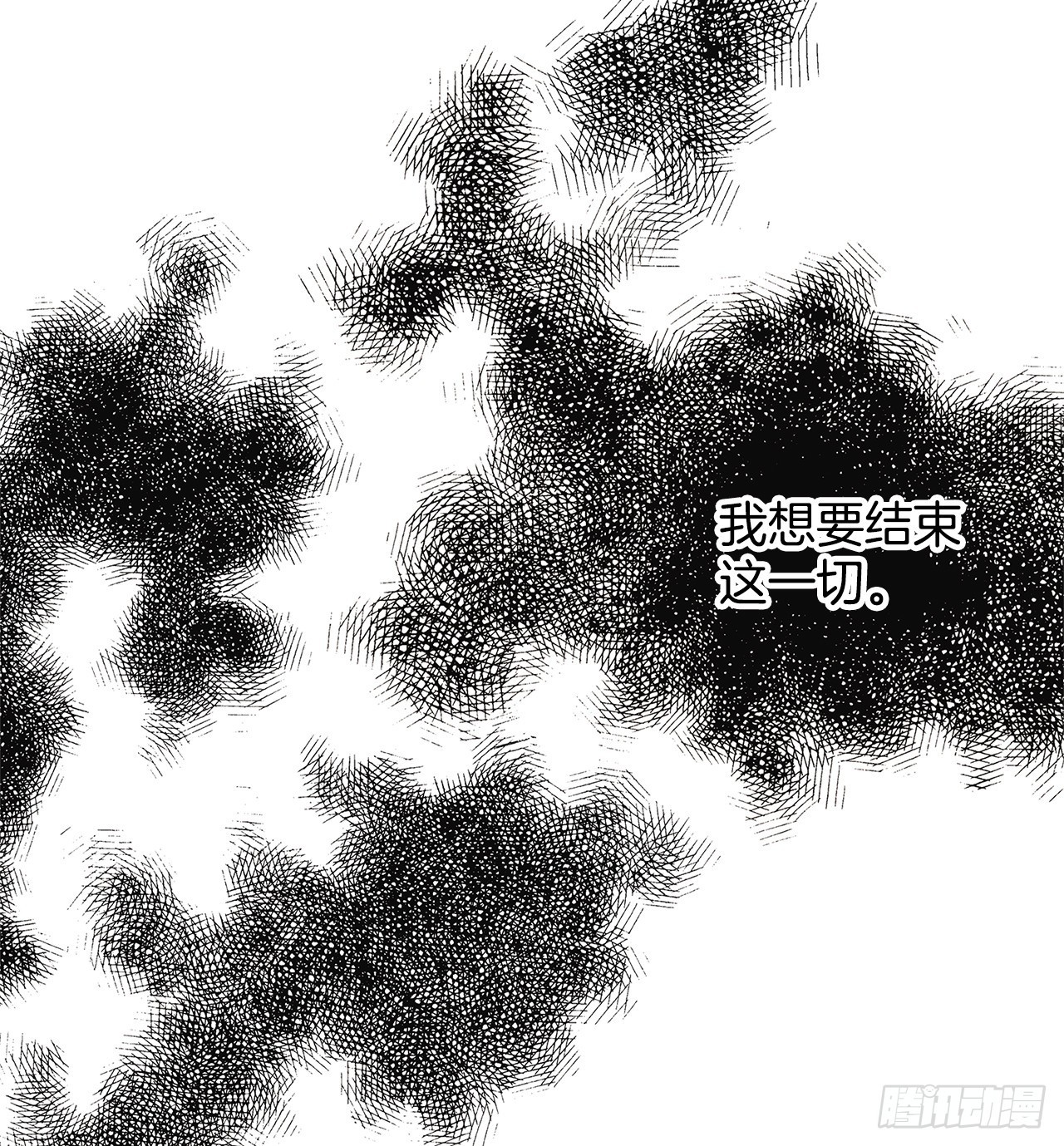 《甜蜜幽灵男友》64.抓住了 第3页