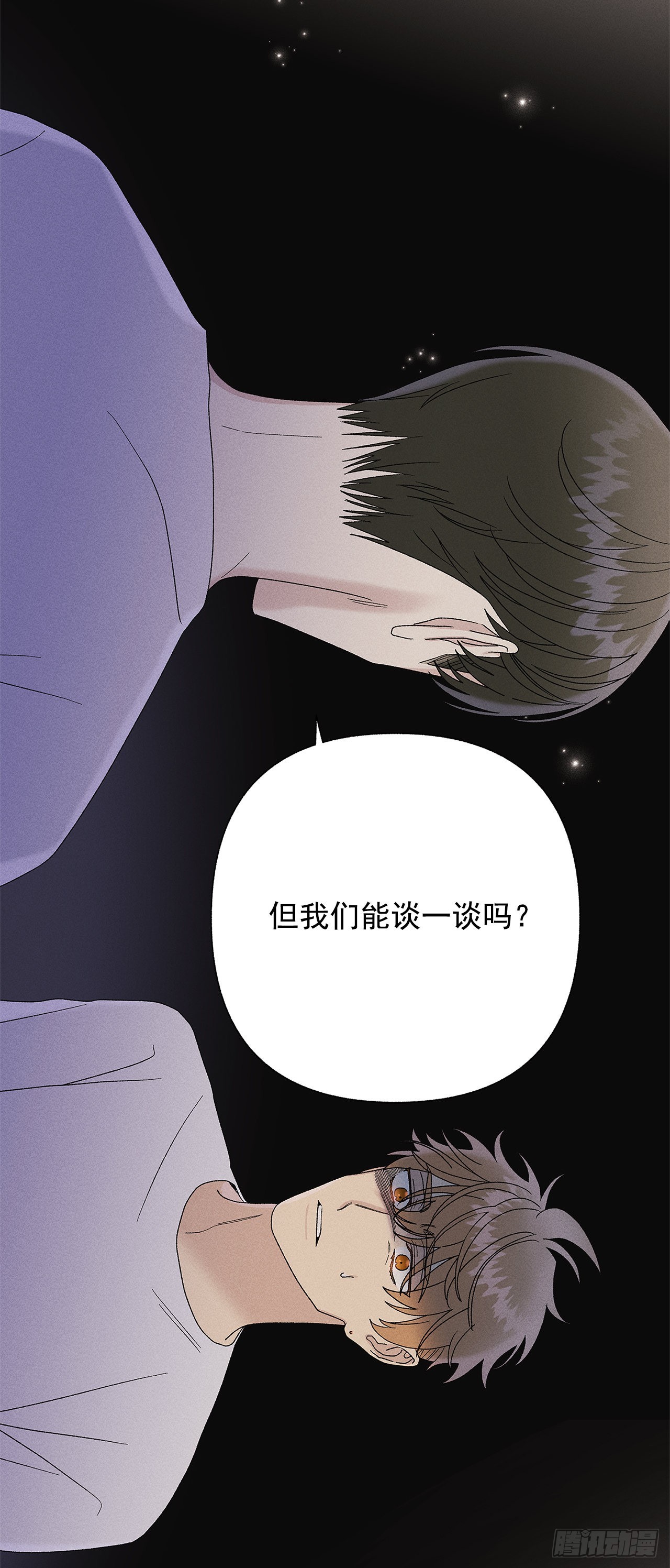 《甜蜜幽灵男友》64.抓住了 第40页