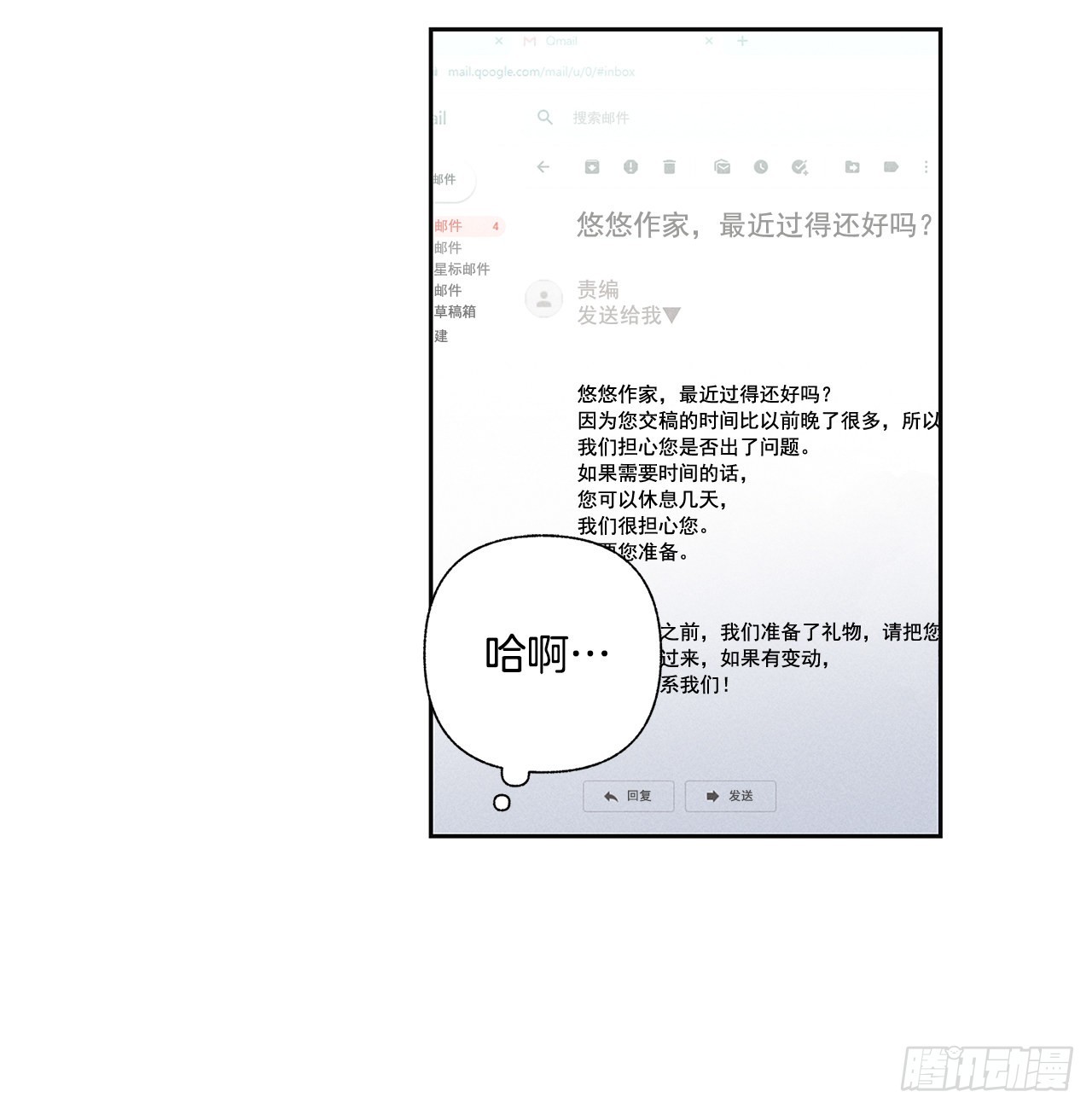 《甜蜜幽灵男友》64.抓住了 第43页