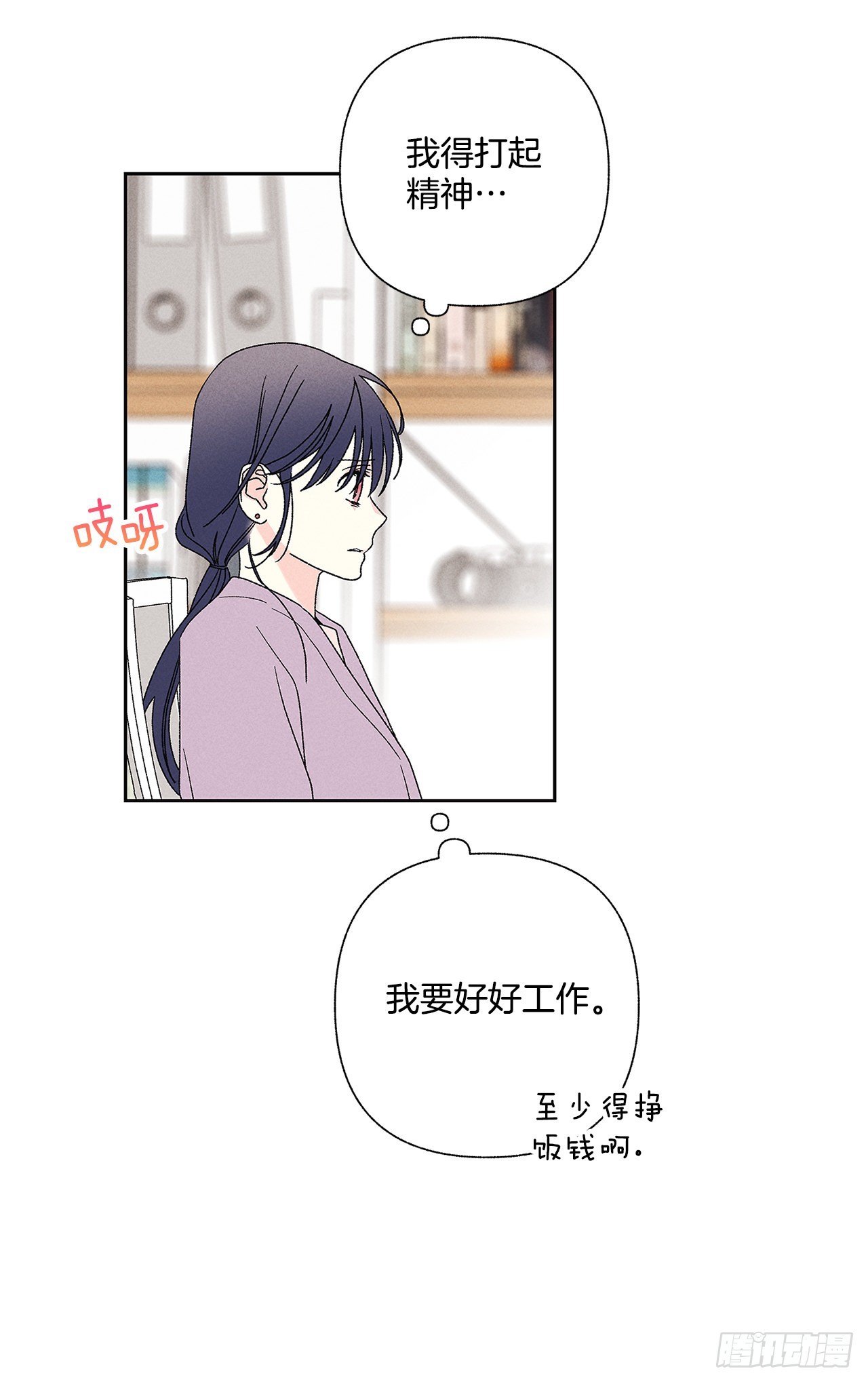 《甜蜜幽灵男友》64.抓住了 第44页
