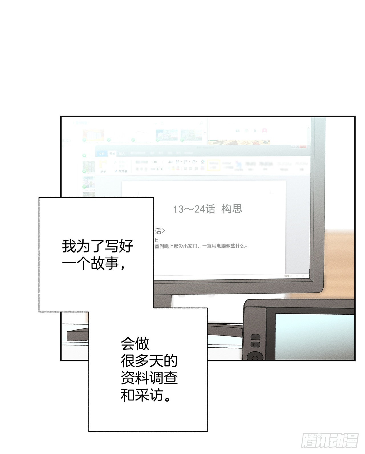 《甜蜜幽灵男友》64.抓住了 第45页