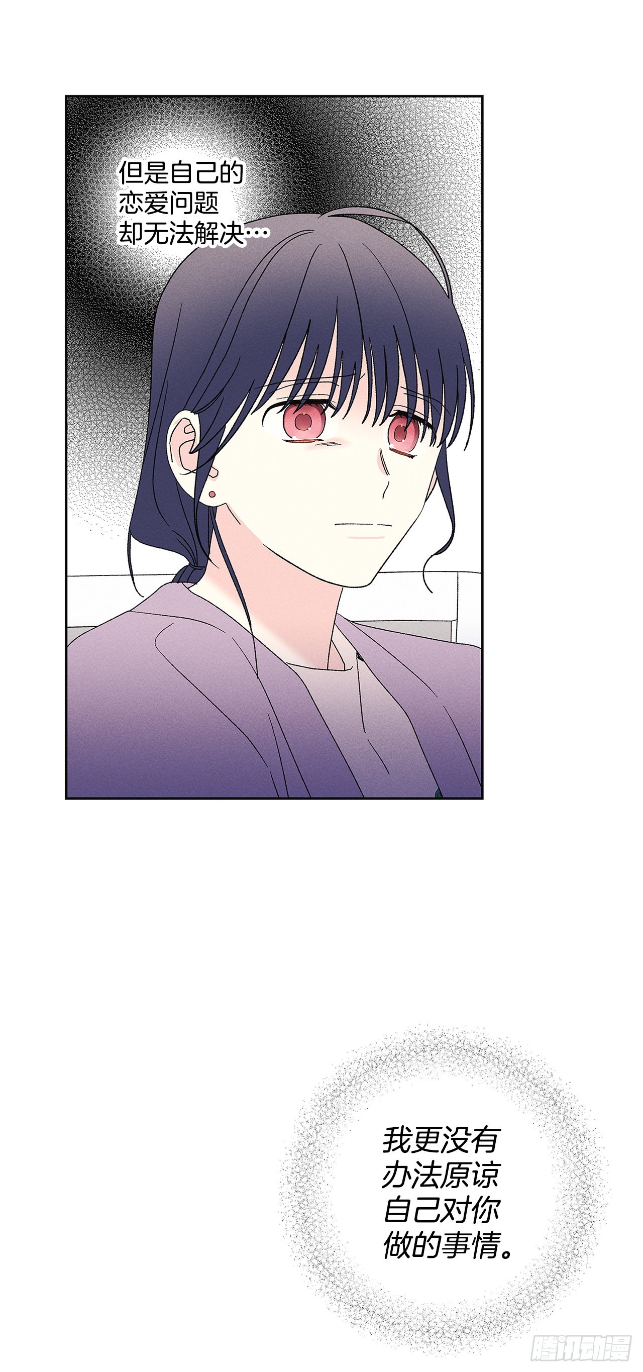 《甜蜜幽灵男友》64.抓住了 第46页