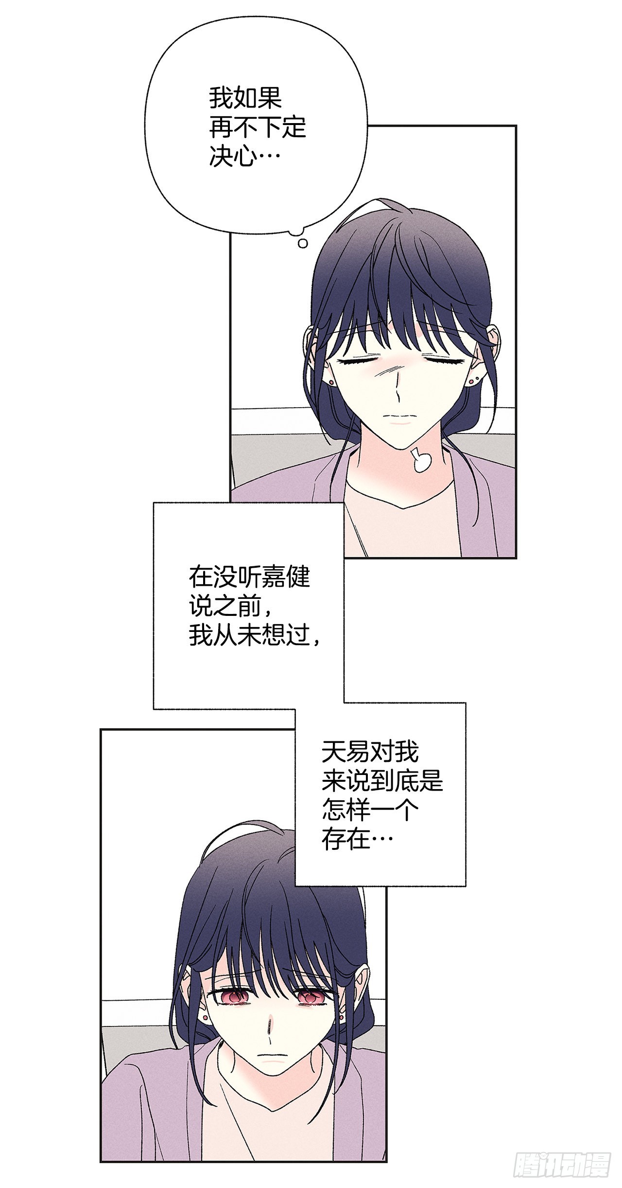 《甜蜜幽灵男友》64.抓住了 第48页