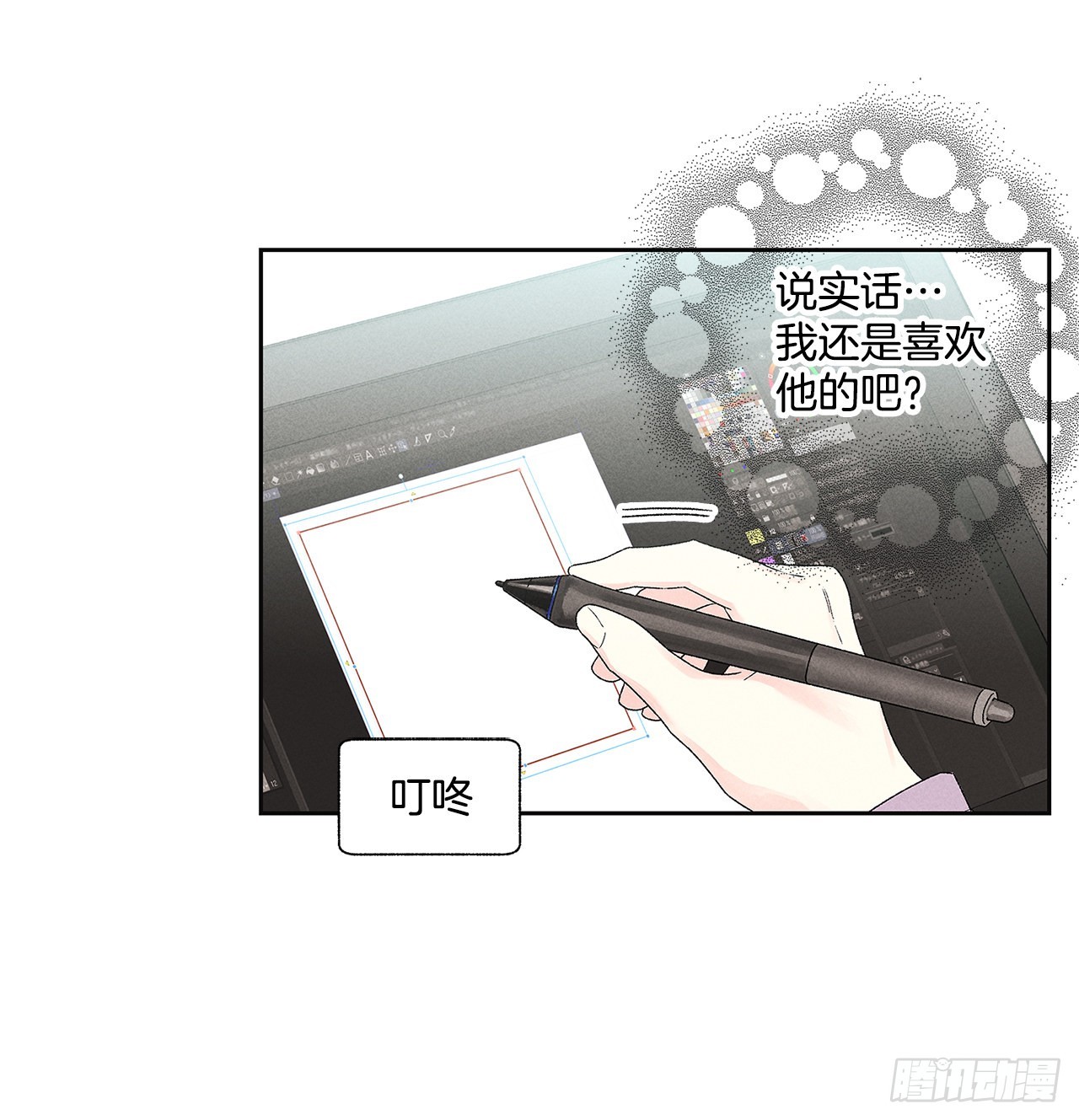 《甜蜜幽灵男友》64.抓住了 第49页