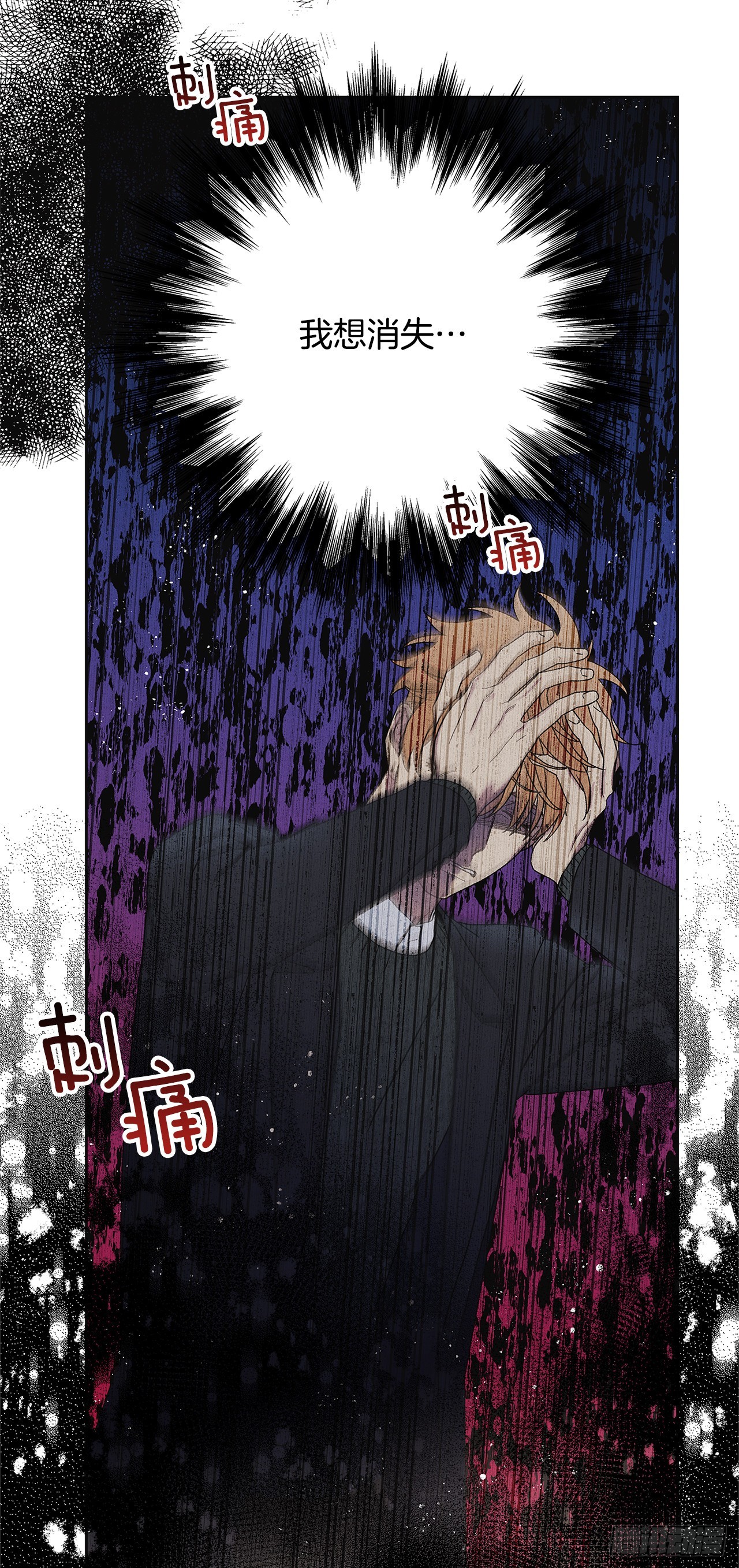 《甜蜜幽灵男友》64.抓住了 第4页