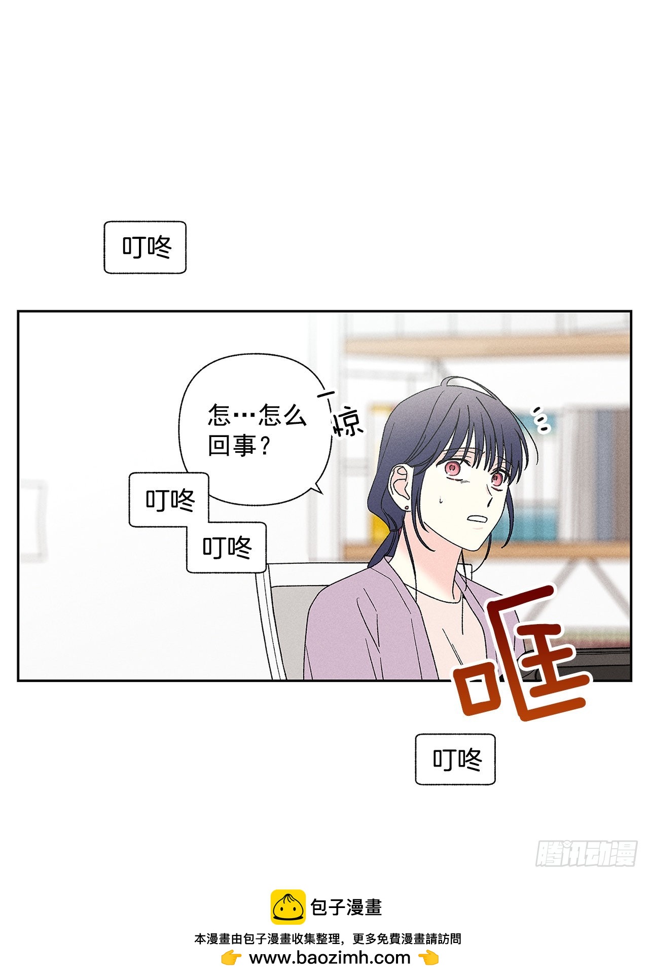 《甜蜜幽灵男友》64.抓住了 第50页