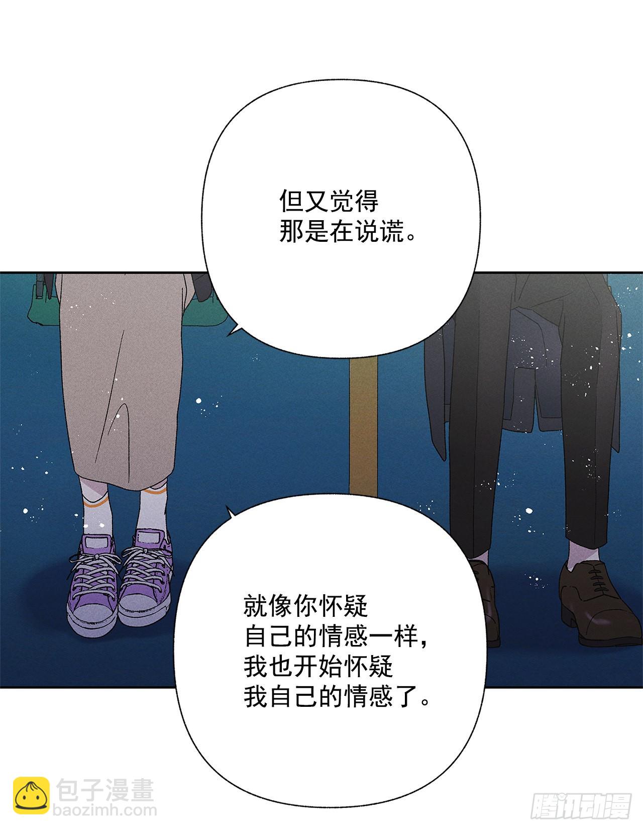 《甜蜜幽灵男友》62.你就不该对我那么好 第10页