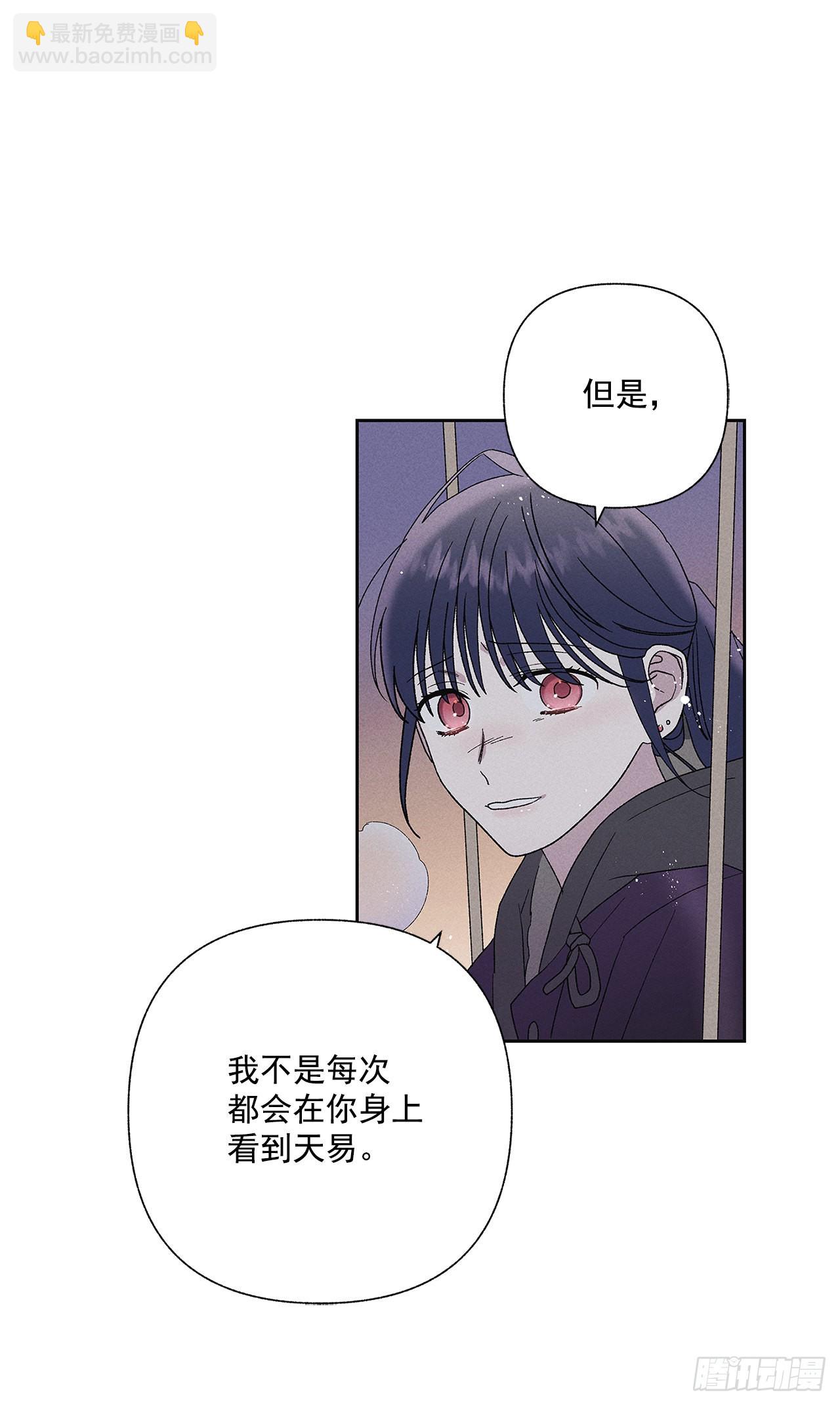 《甜蜜幽灵男友》62.你就不该对我那么好 第11页