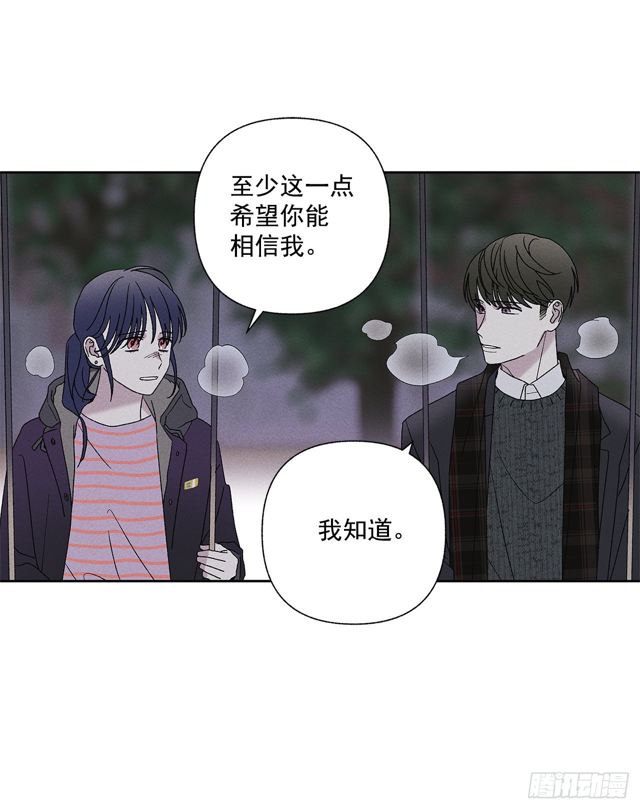 《甜蜜幽灵男友》62.你就不该对我那么好 第13页