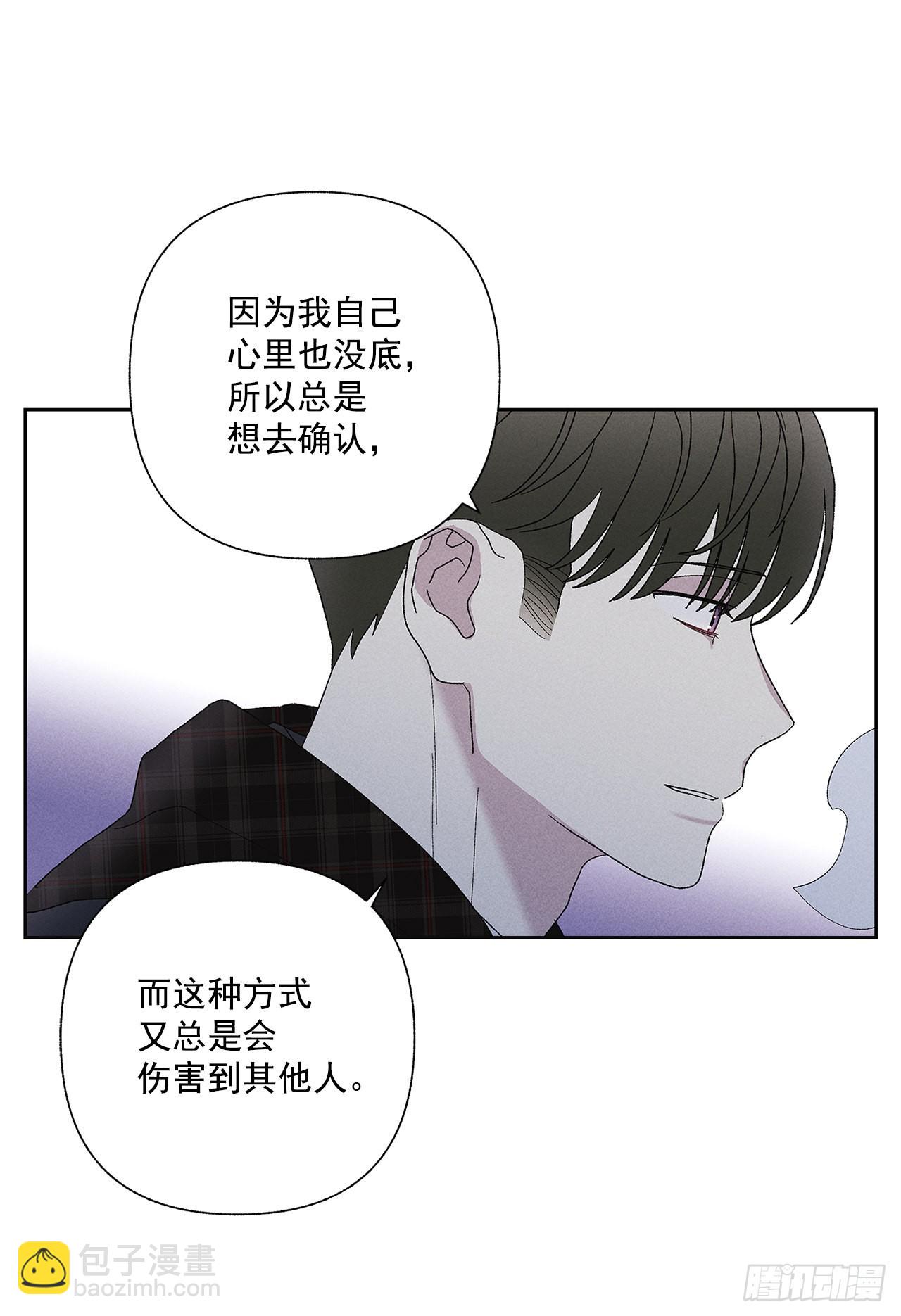 《甜蜜幽灵男友》62.你就不该对我那么好 第14页