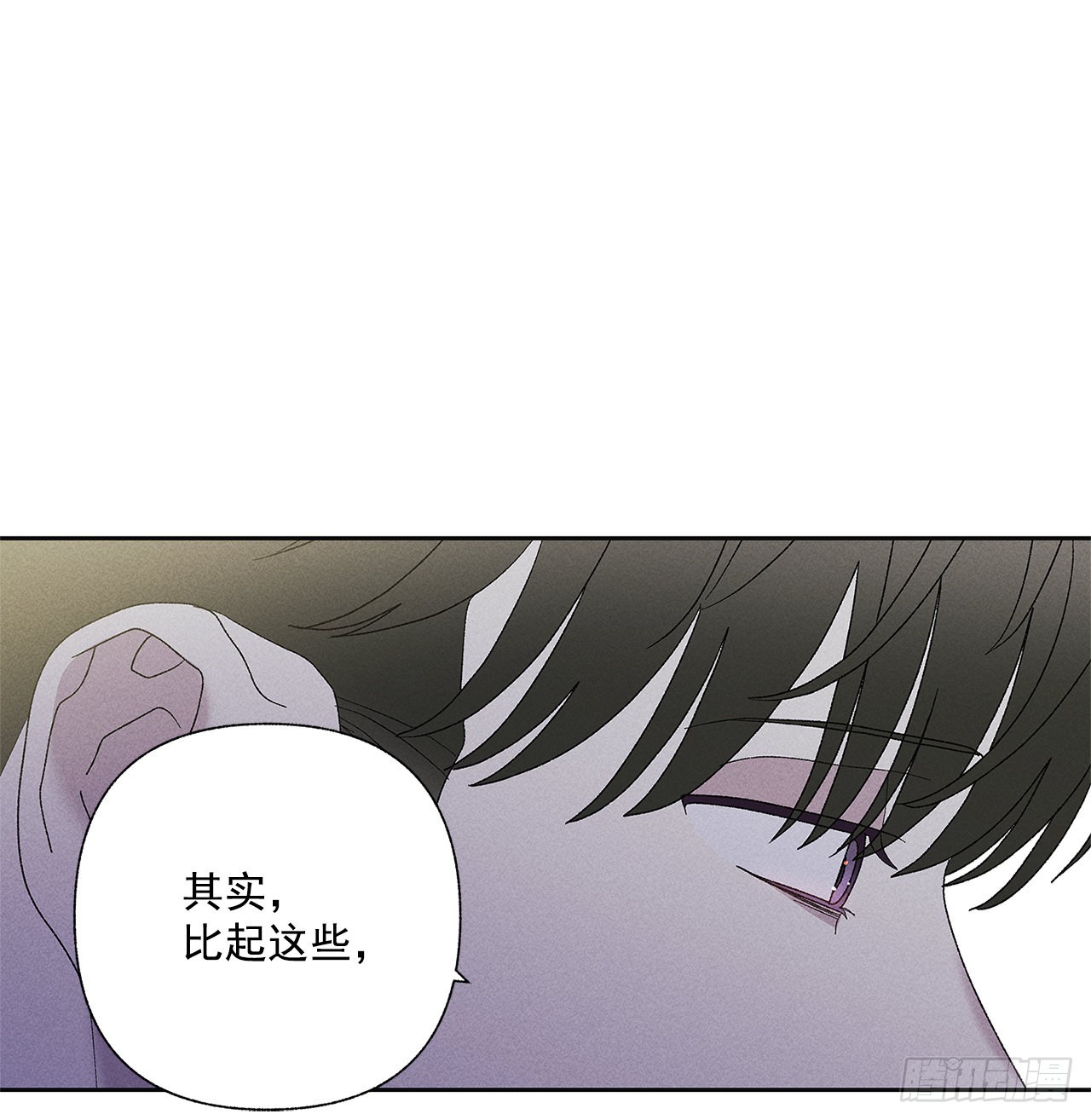 《甜蜜幽灵男友》62.你就不该对我那么好 第16页
