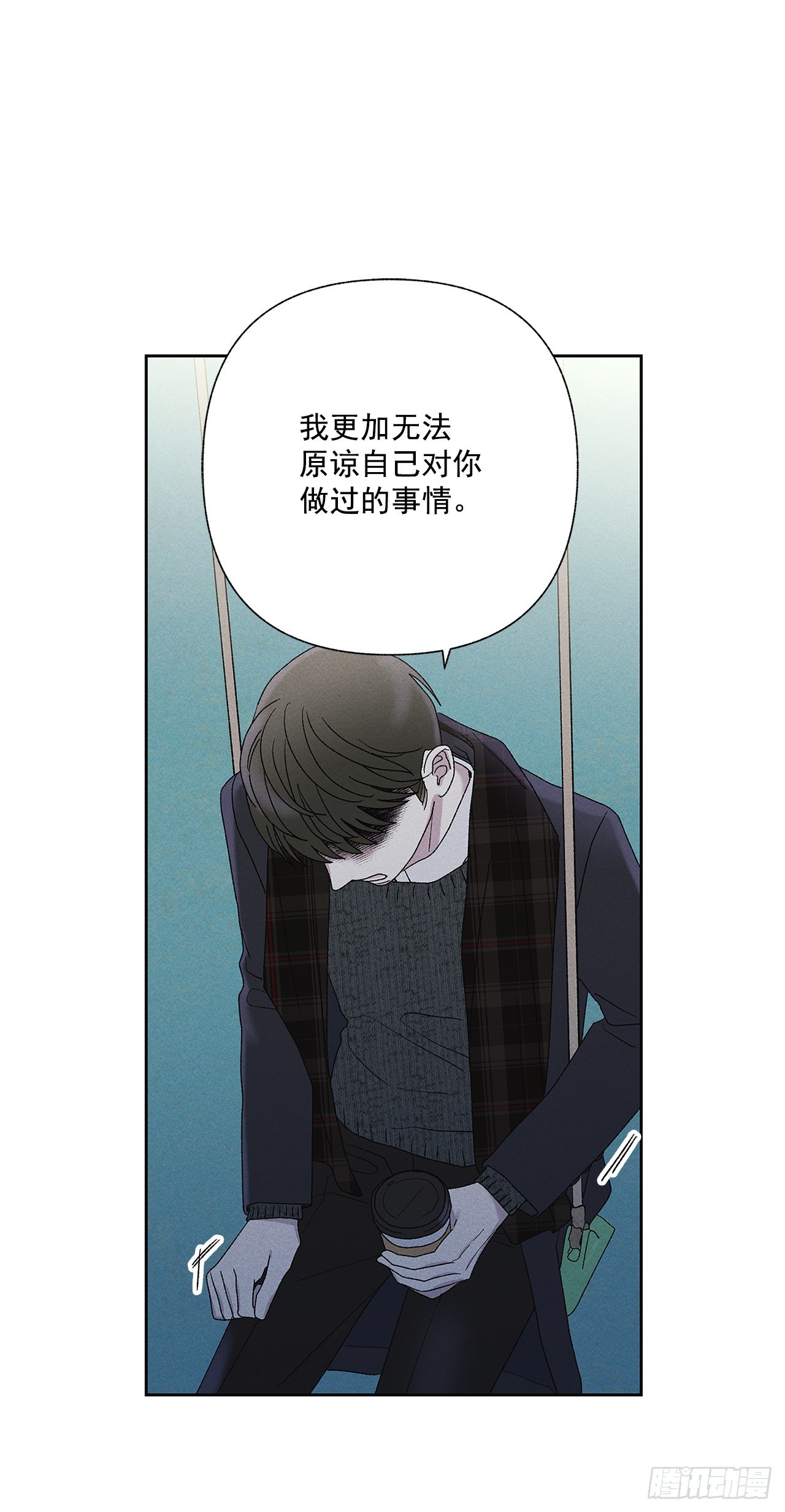 《甜蜜幽灵男友》62.你就不该对我那么好 第17页
