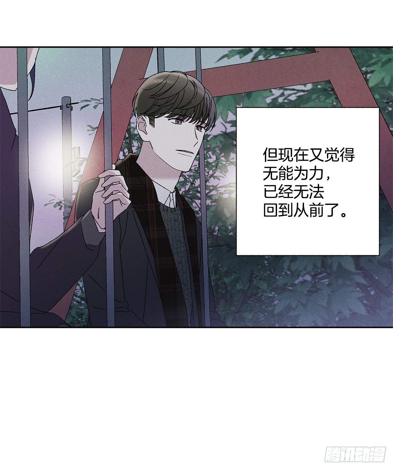 《甜蜜幽灵男友》62.你就不该对我那么好 第20页
