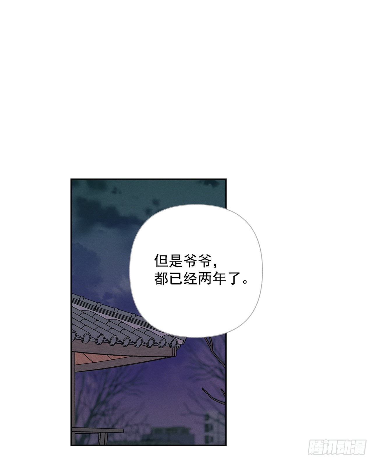 《甜蜜幽灵男友》62.你就不该对我那么好 第22页