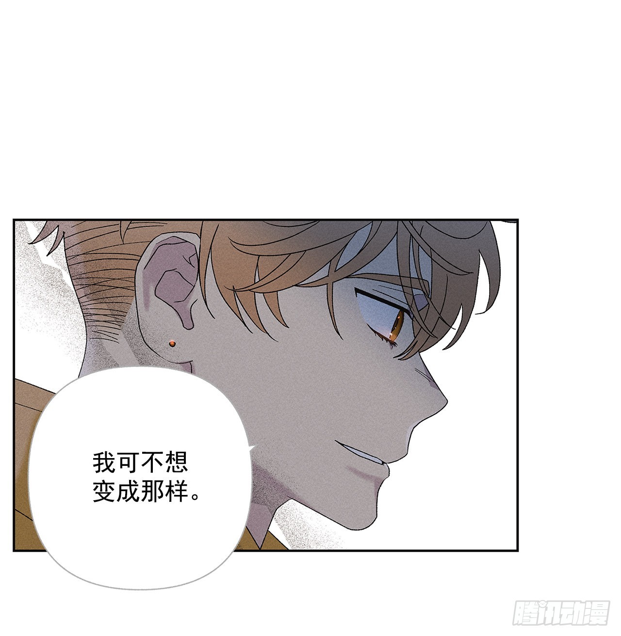 《甜蜜幽灵男友》62.你就不该对我那么好 第25页