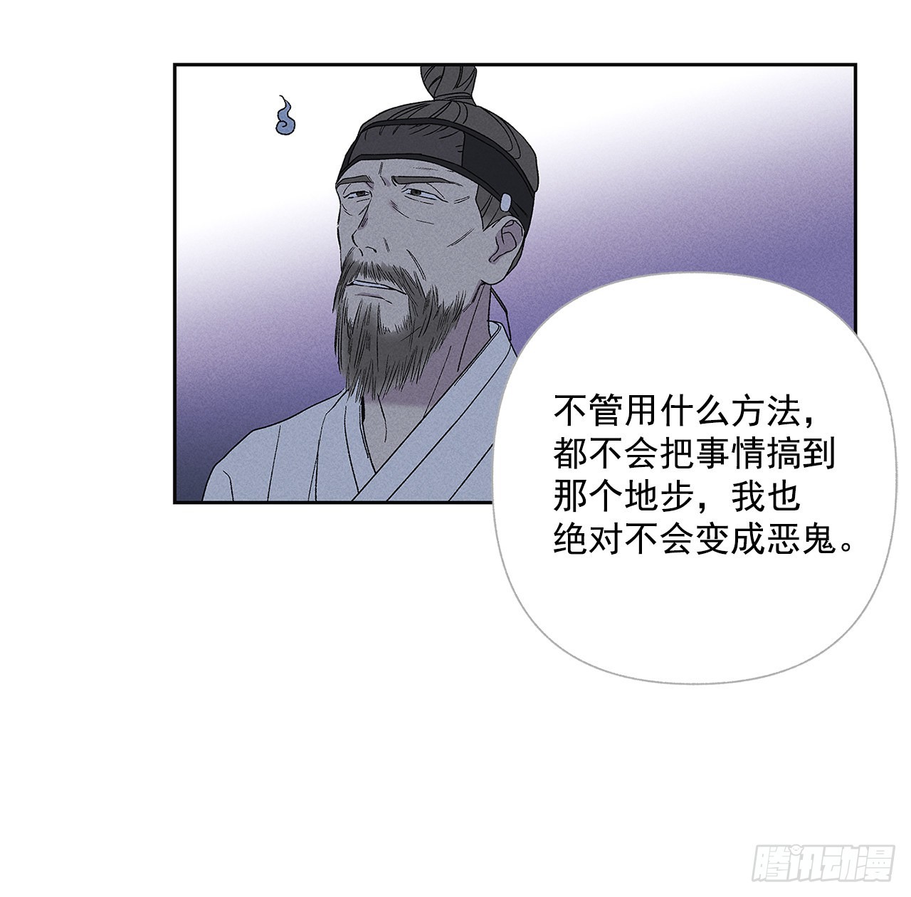 《甜蜜幽灵男友》62.你就不该对我那么好 第26页