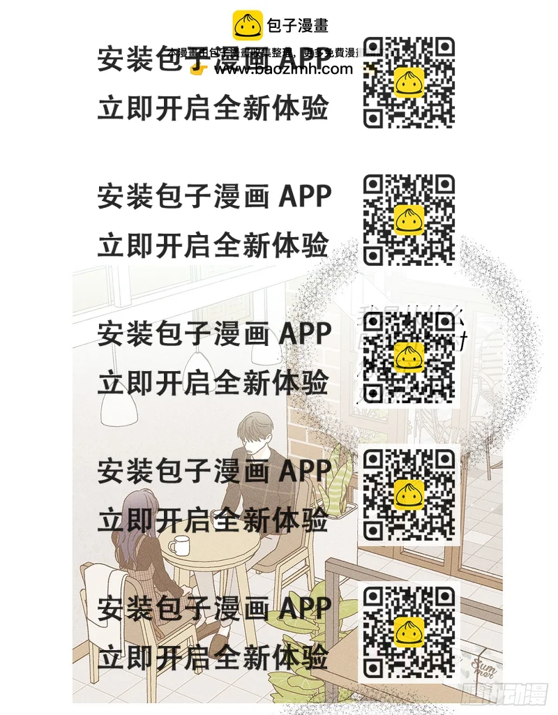 《甜蜜幽灵男友》62.你就不该对我那么好 第2页