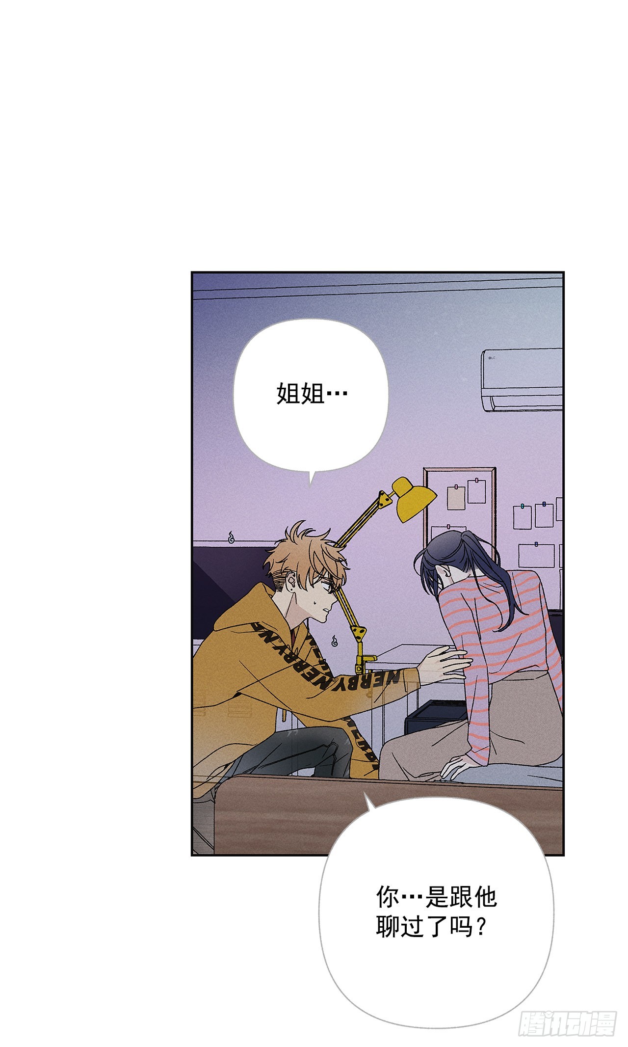 《甜蜜幽灵男友》62.你就不该对我那么好 第30页