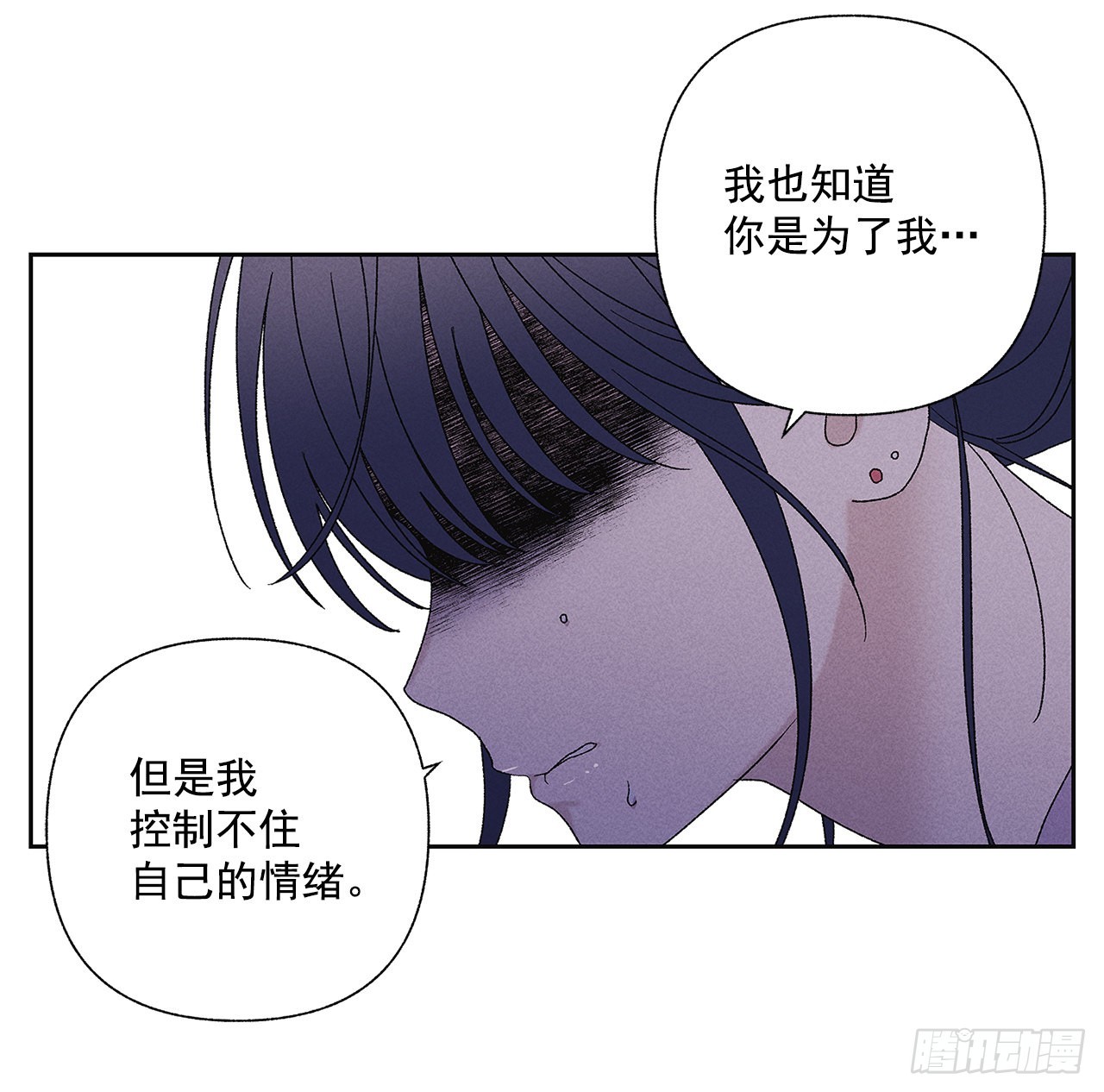 《甜蜜幽灵男友》62.你就不该对我那么好 第34页