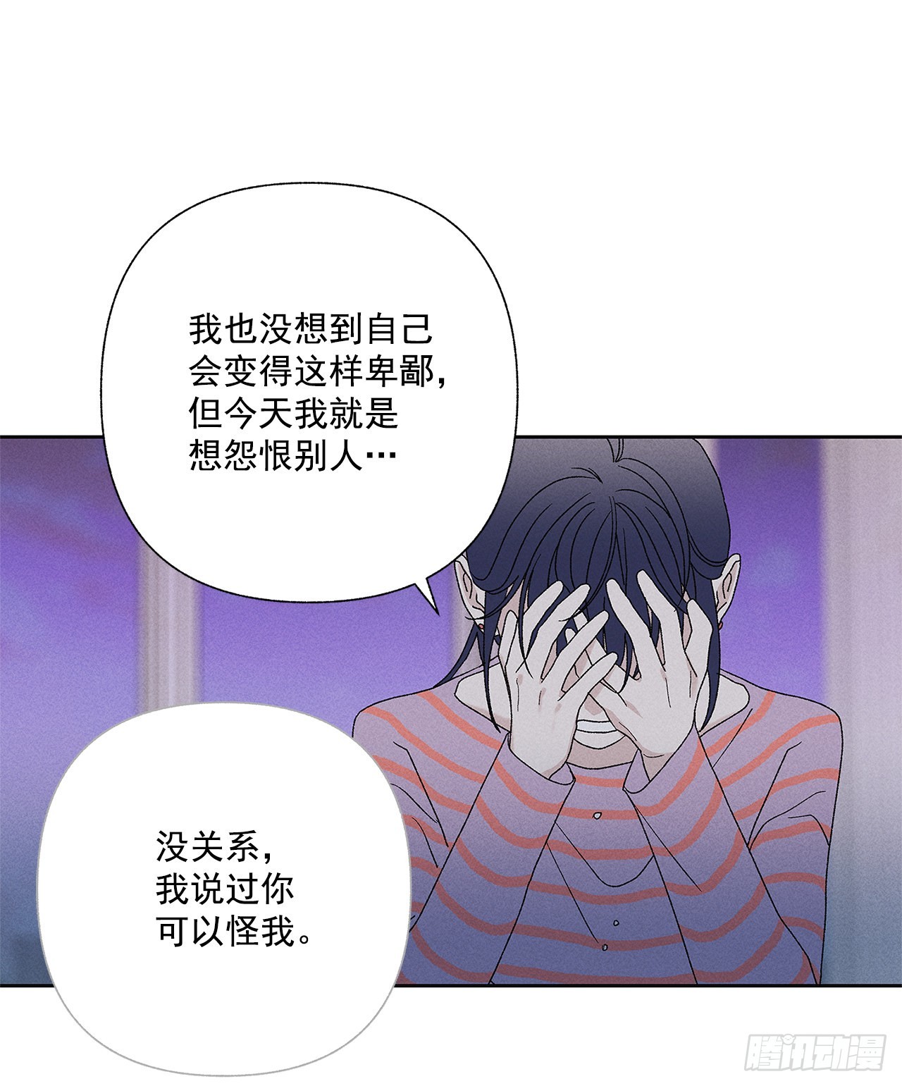 《甜蜜幽灵男友》62.你就不该对我那么好 第37页