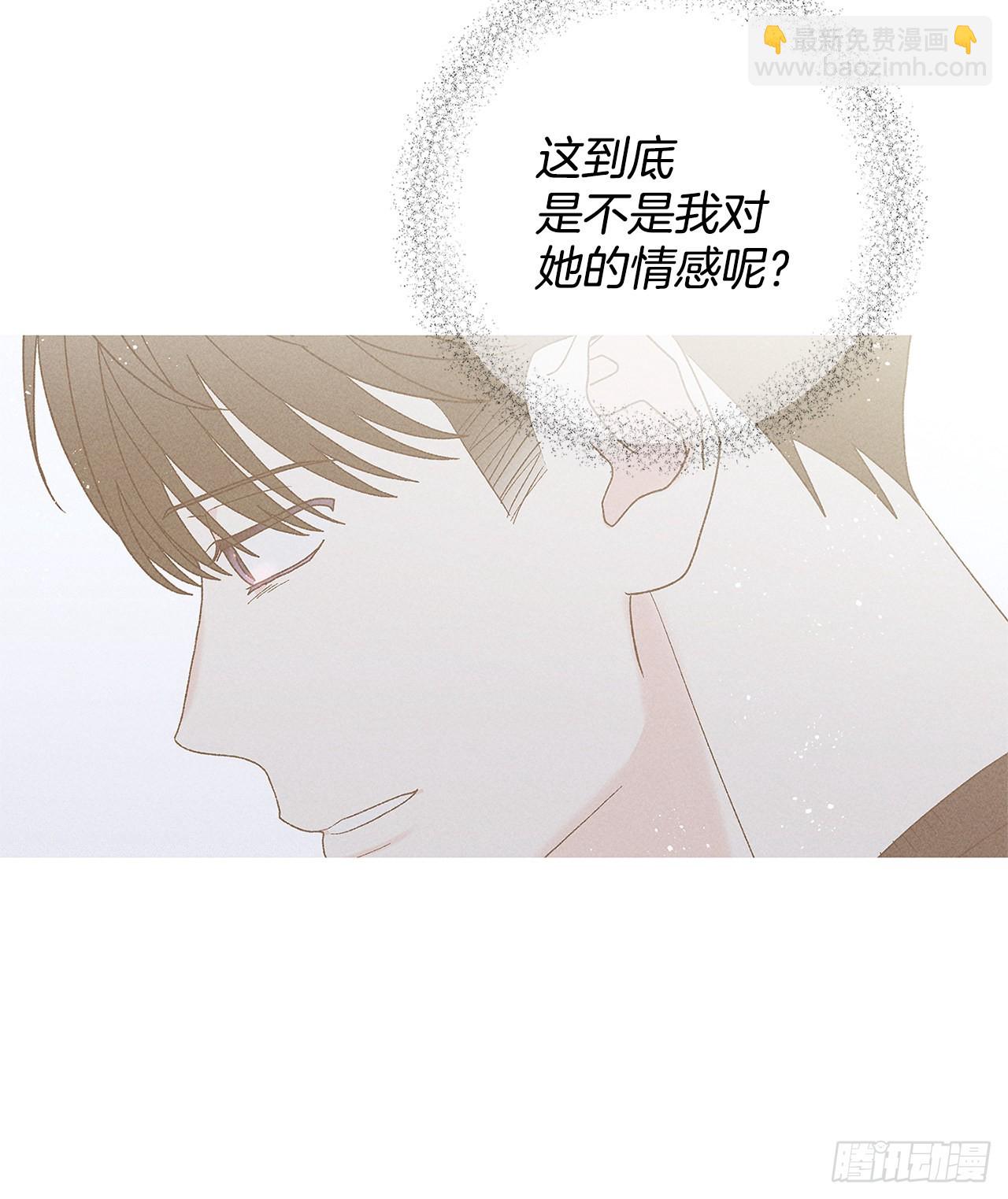 《甜蜜幽灵男友》62.你就不该对我那么好 第3页
