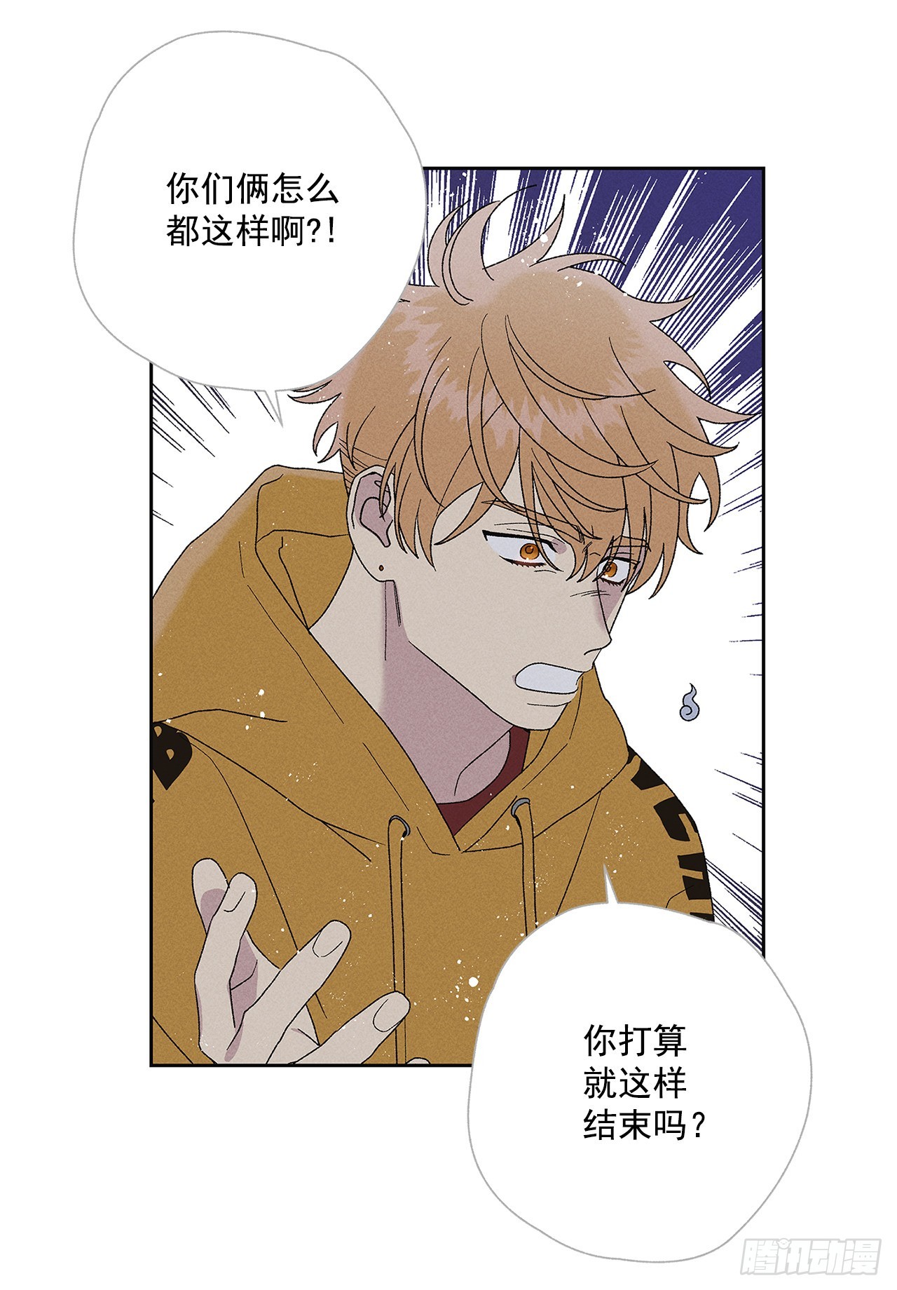 《甜蜜幽灵男友》62.你就不该对我那么好 第40页